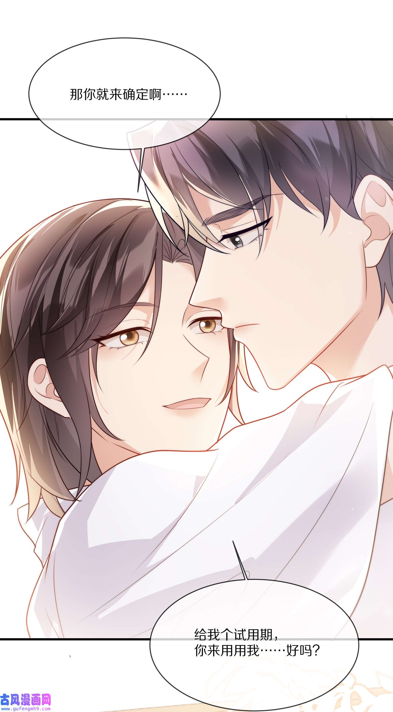 黎明之后025 试用期