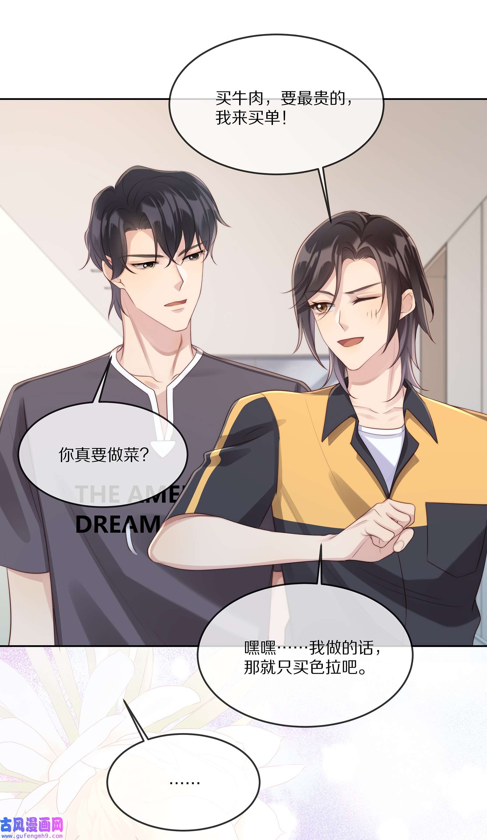 黎明之后025 试用期