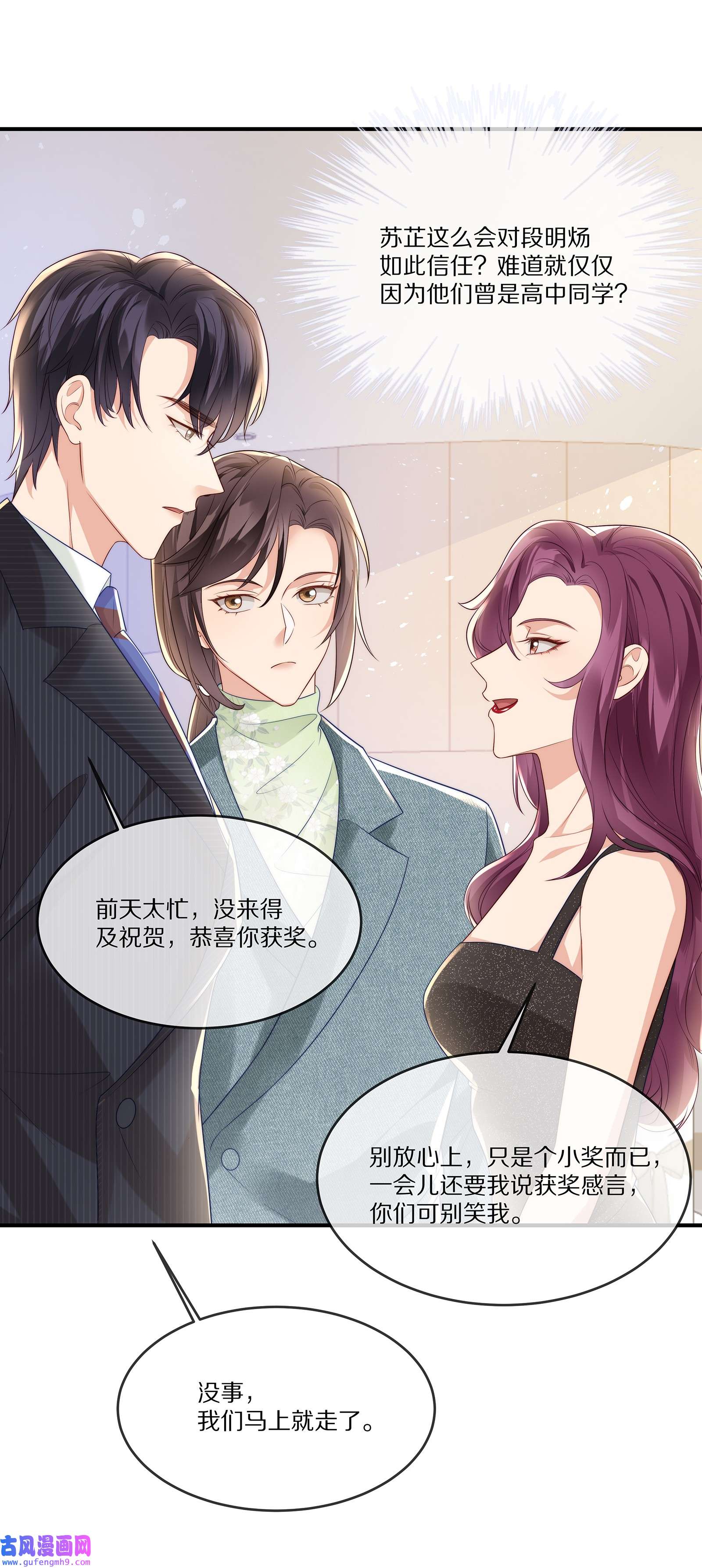 黎明之后027 引蛇出洞