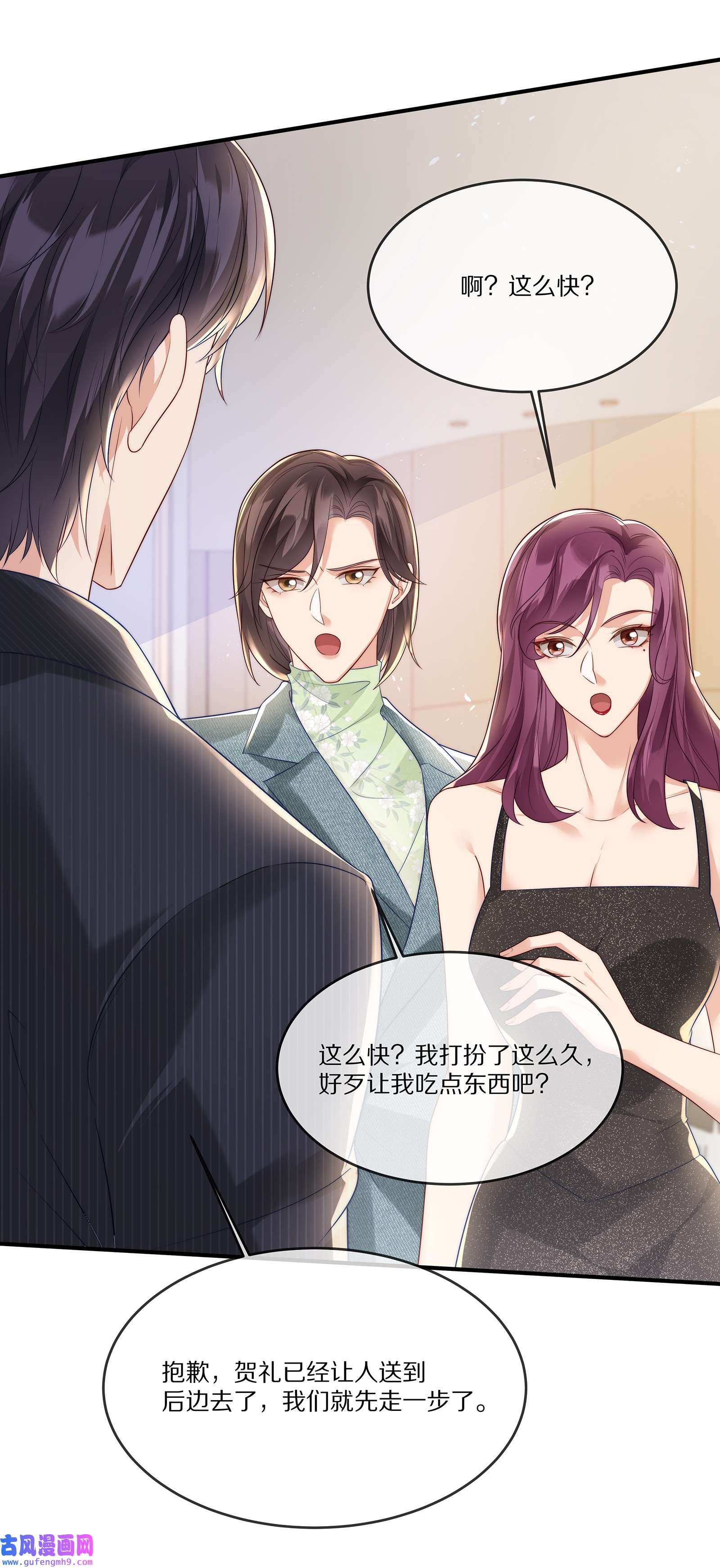 黎明之后027 引蛇出洞