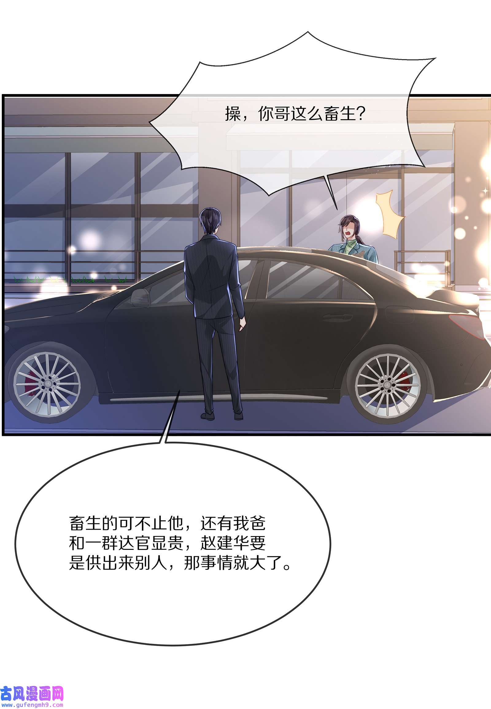 黎明之后027 引蛇出洞