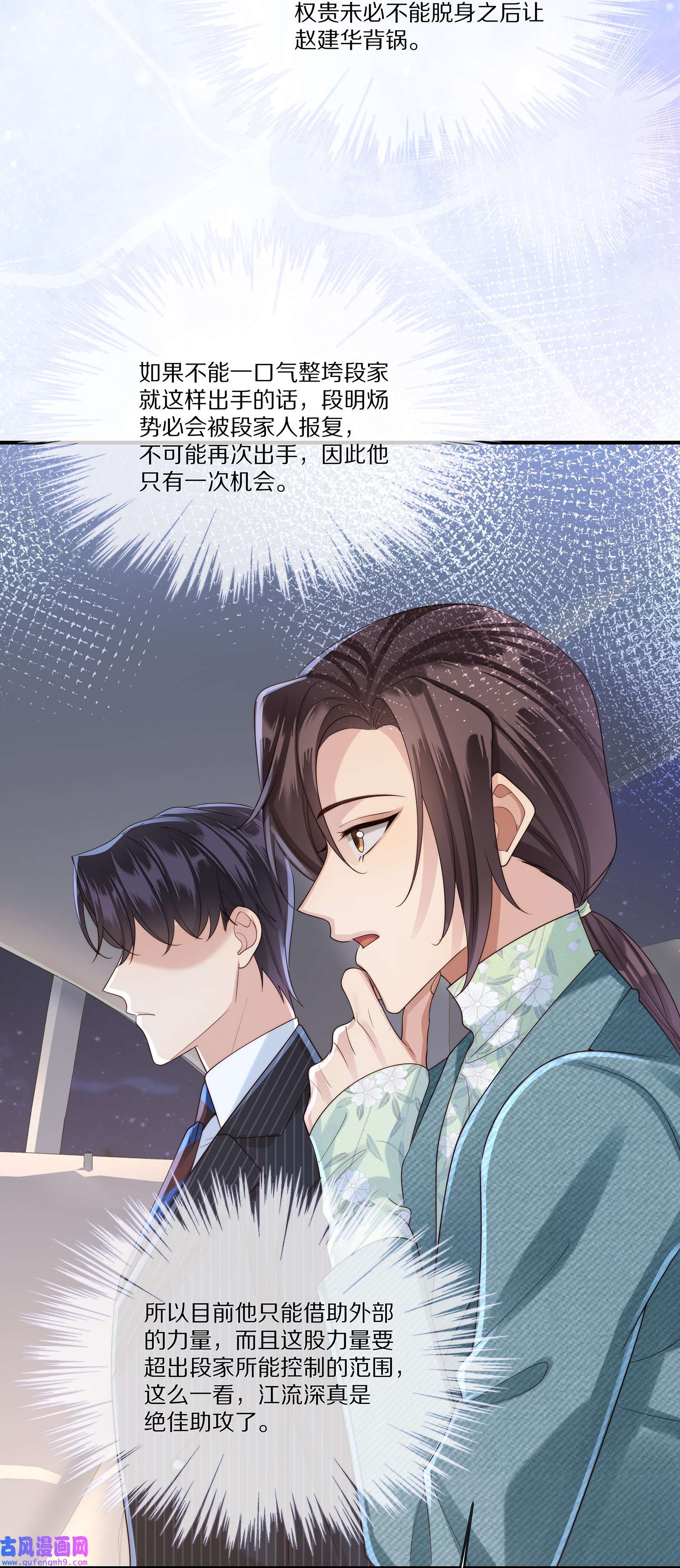 黎明之后027 引蛇出洞