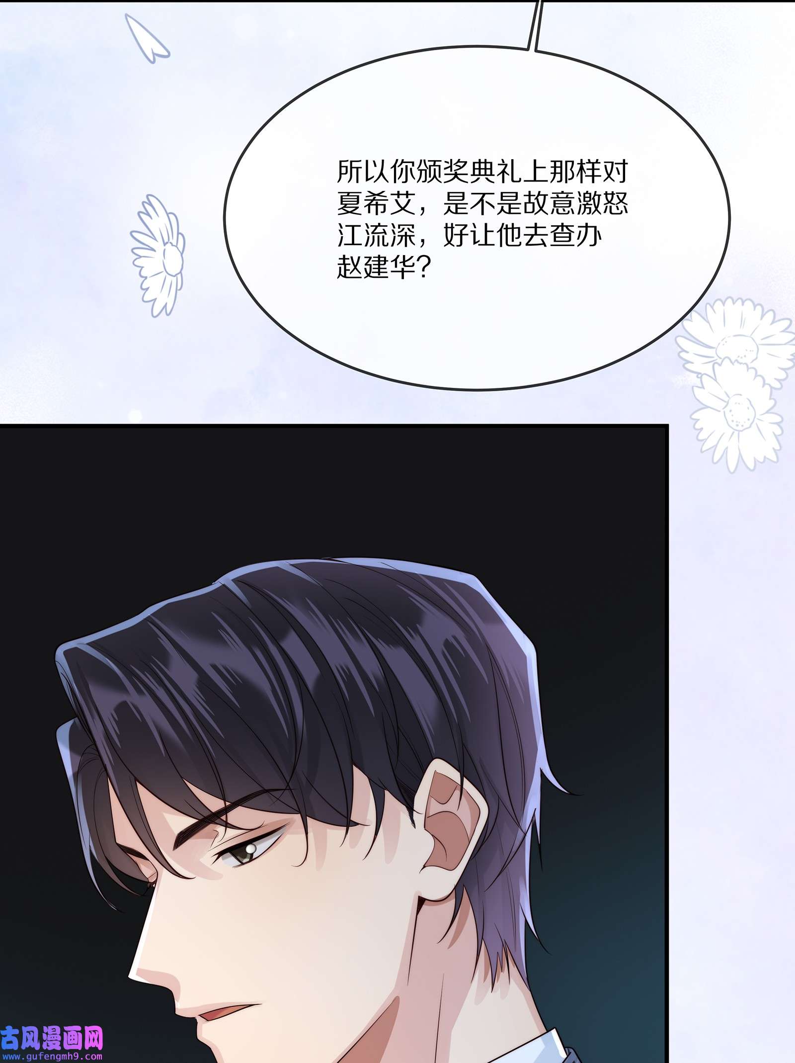 黎明之后027 引蛇出洞
