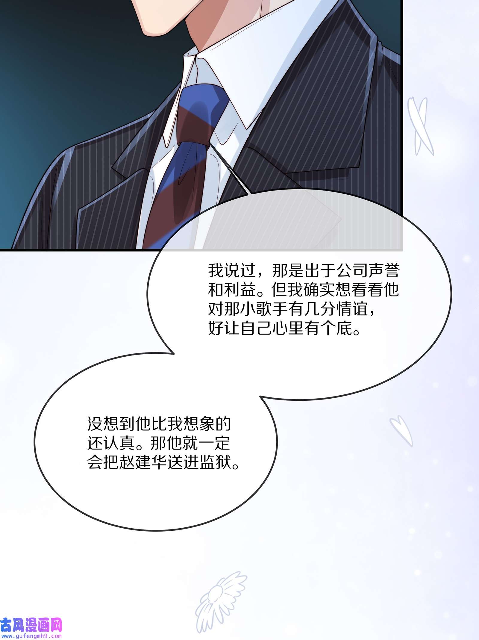 黎明之后027 引蛇出洞