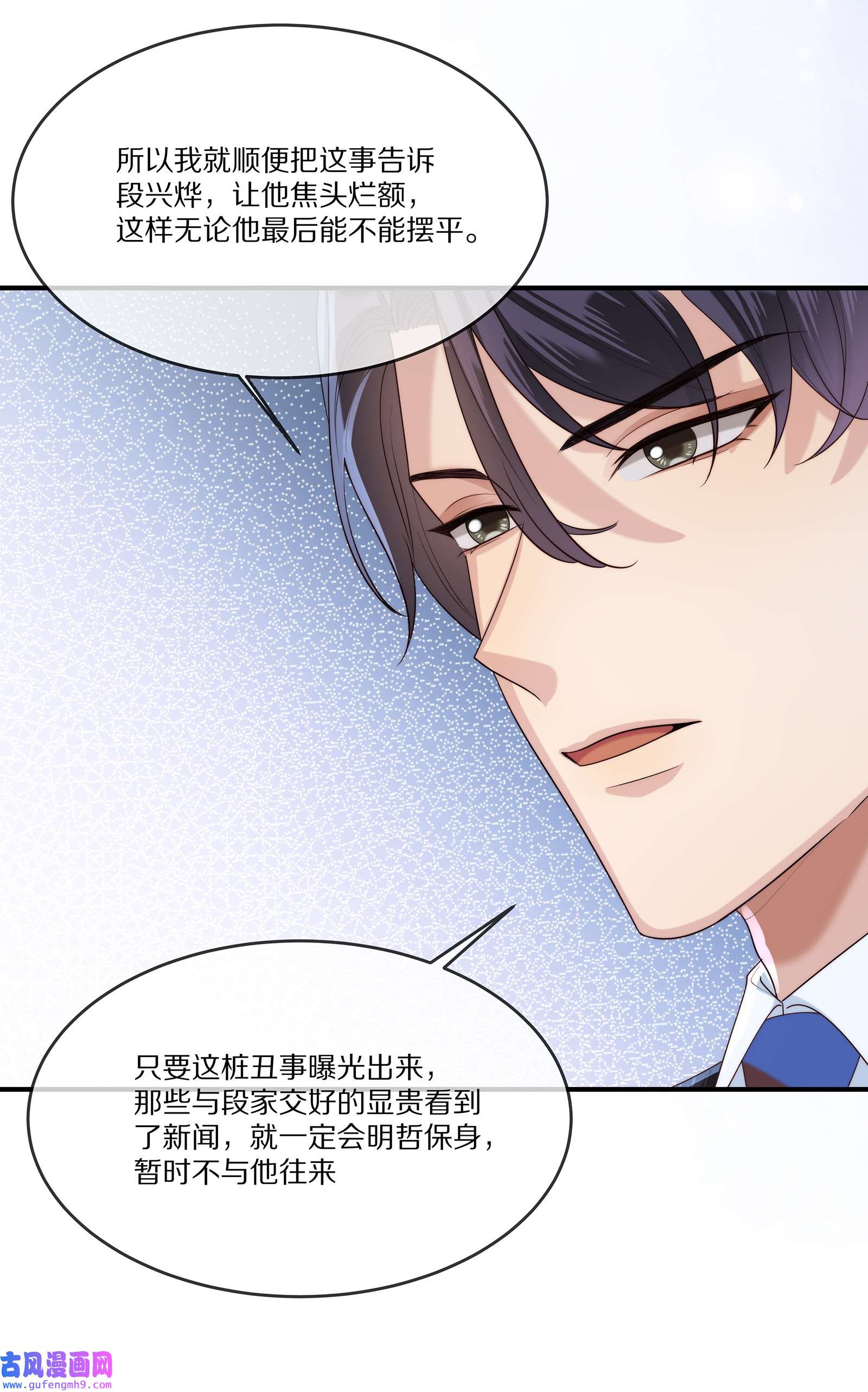 黎明之后027 引蛇出洞