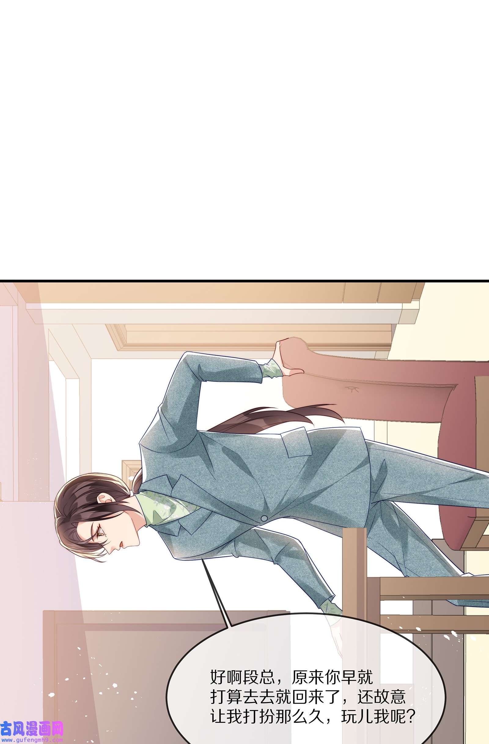 黎明之后027 引蛇出洞