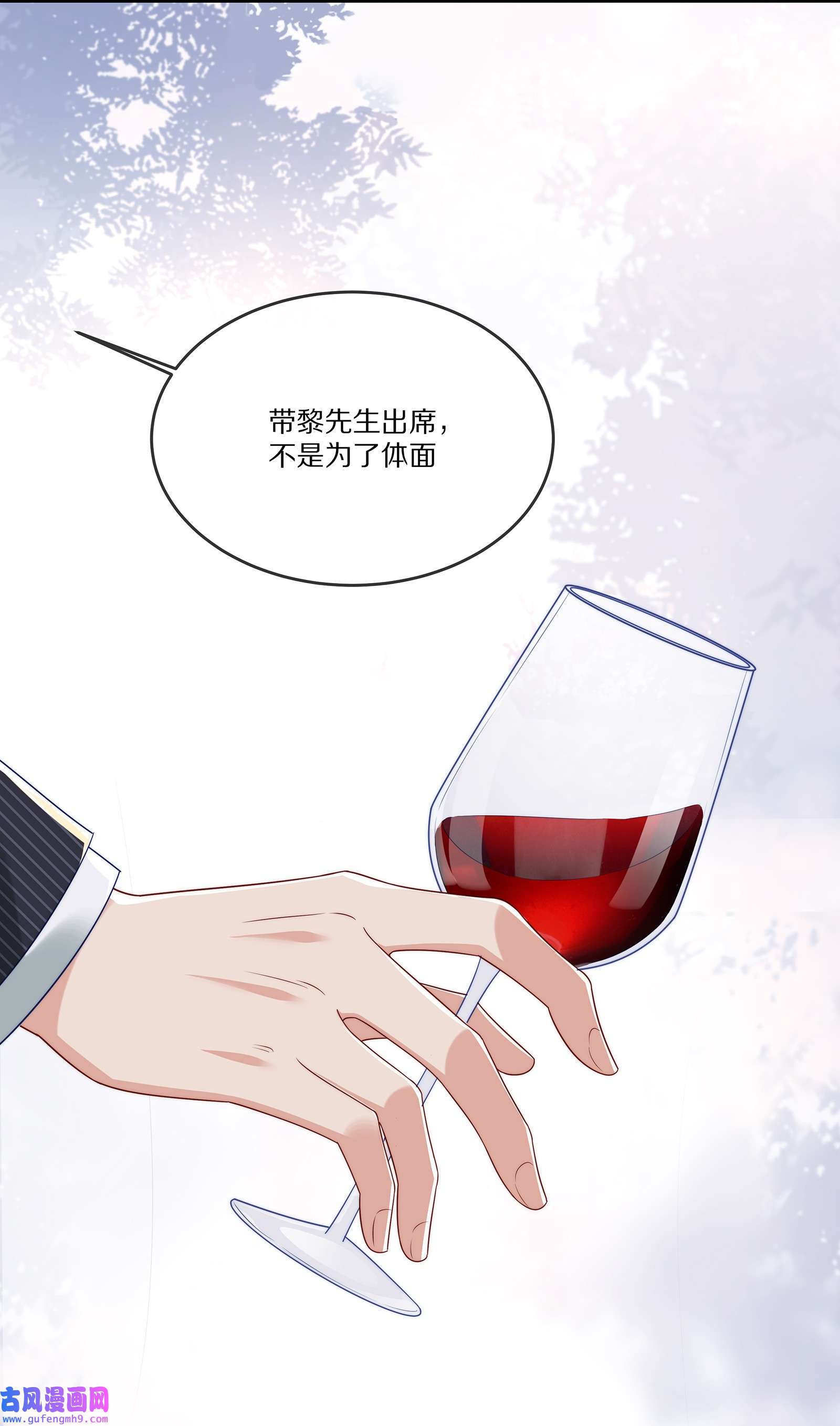 黎明之后027 引蛇出洞