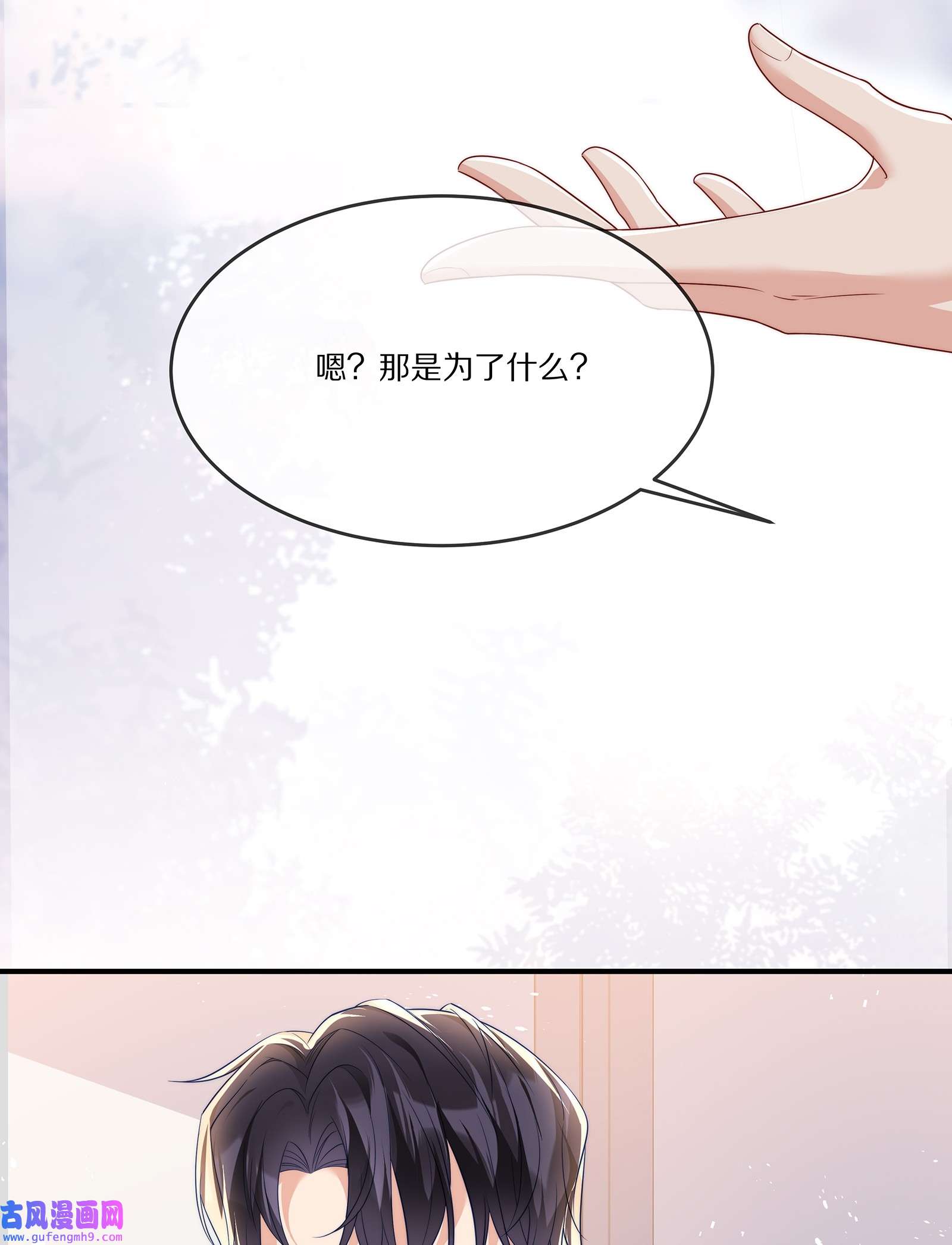 黎明之后027 引蛇出洞