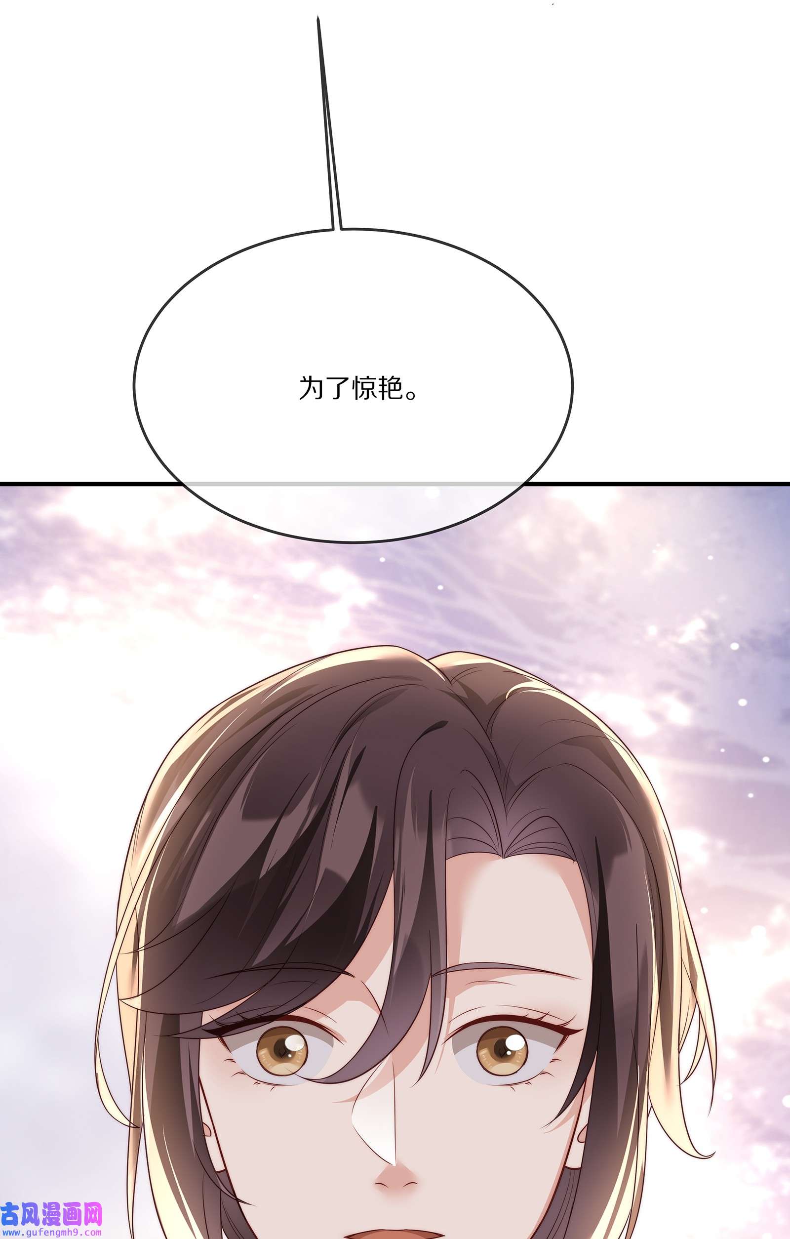 黎明之后027 引蛇出洞
