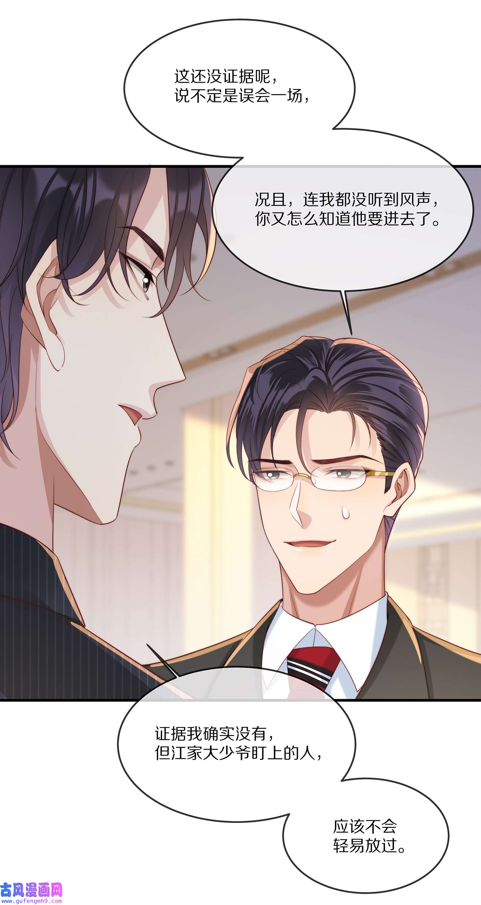黎明之后027 引蛇出洞