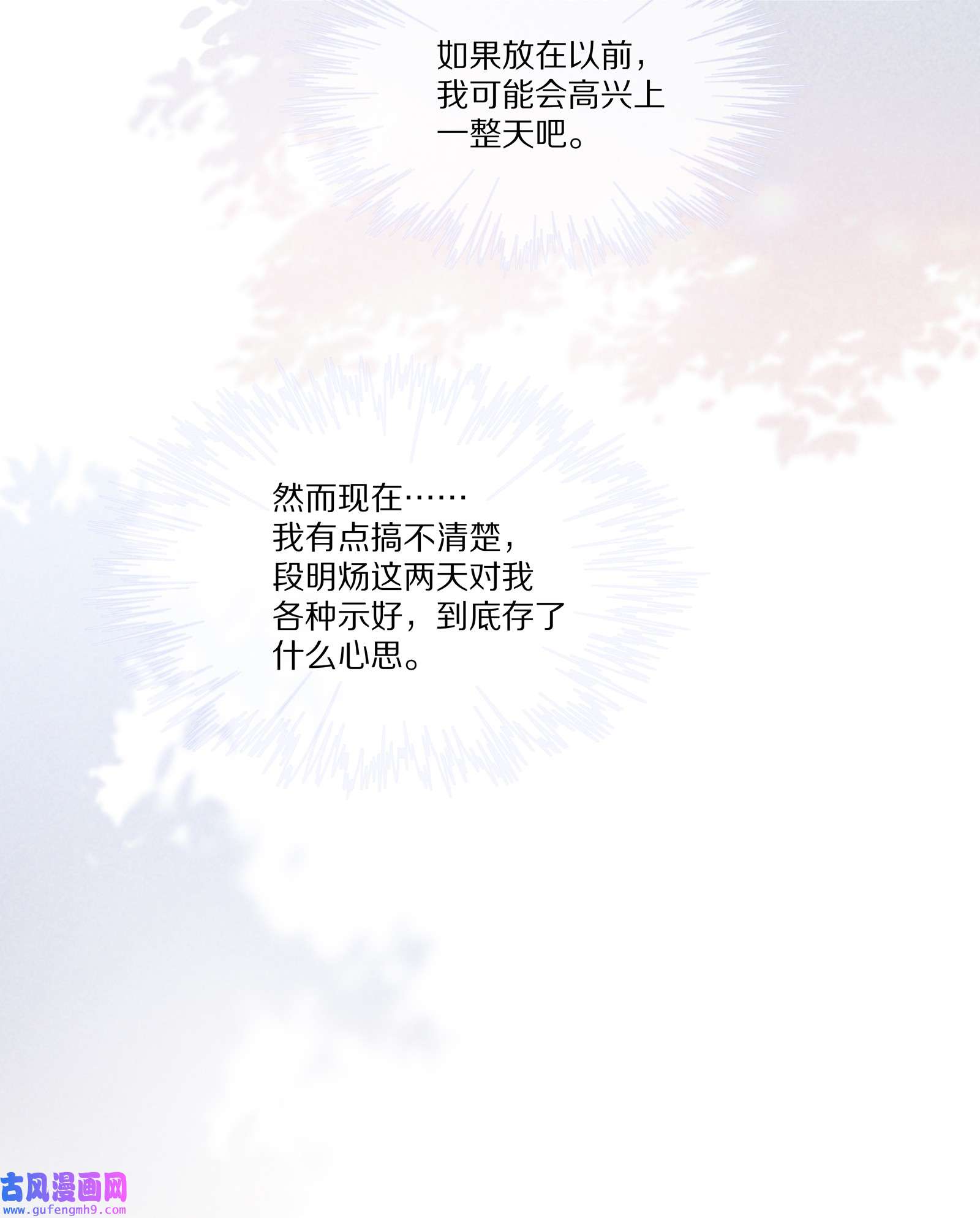 黎明之后027 引蛇出洞