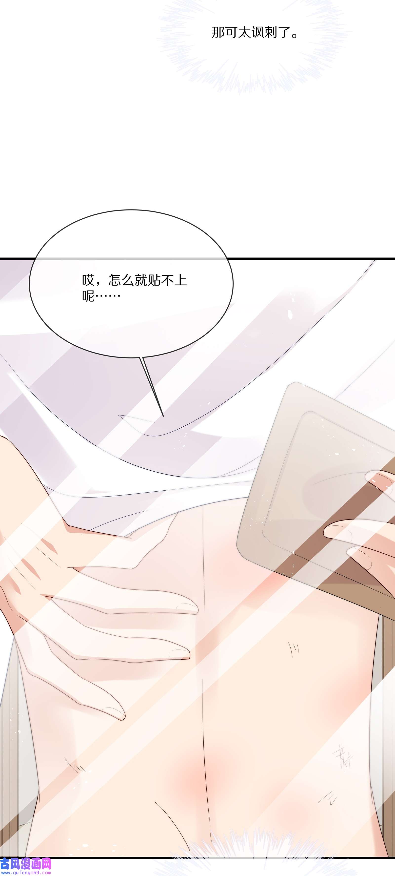 黎明之后027 引蛇出洞