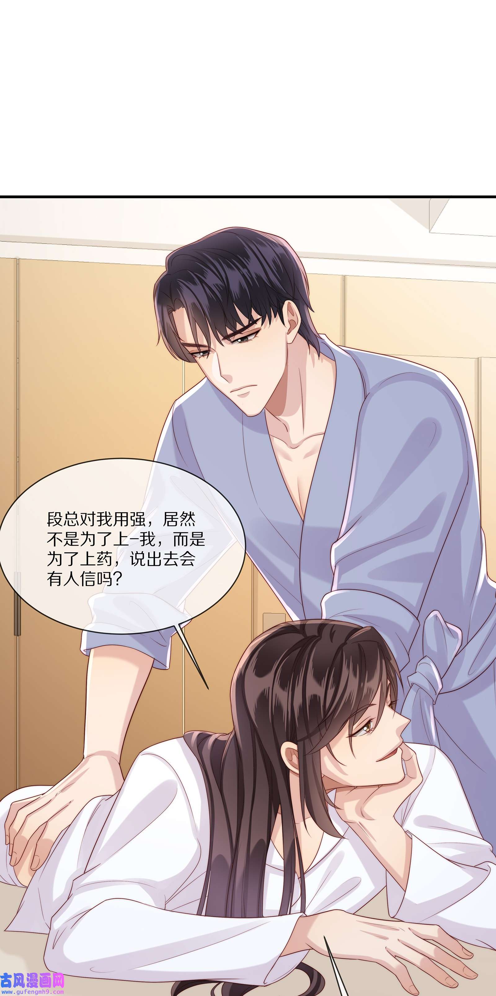黎明之后027 引蛇出洞