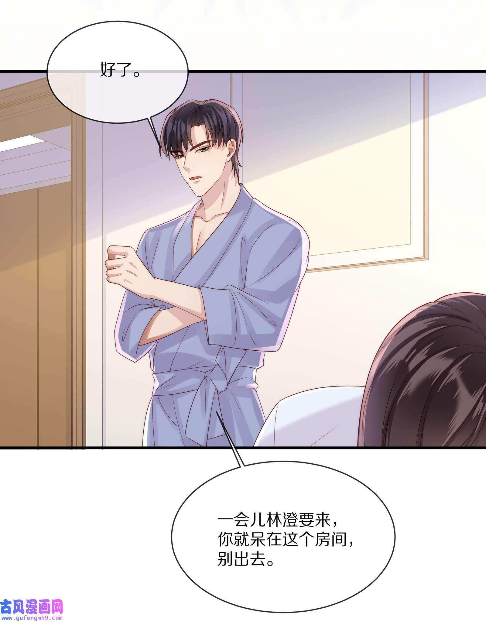 黎明之后027 引蛇出洞