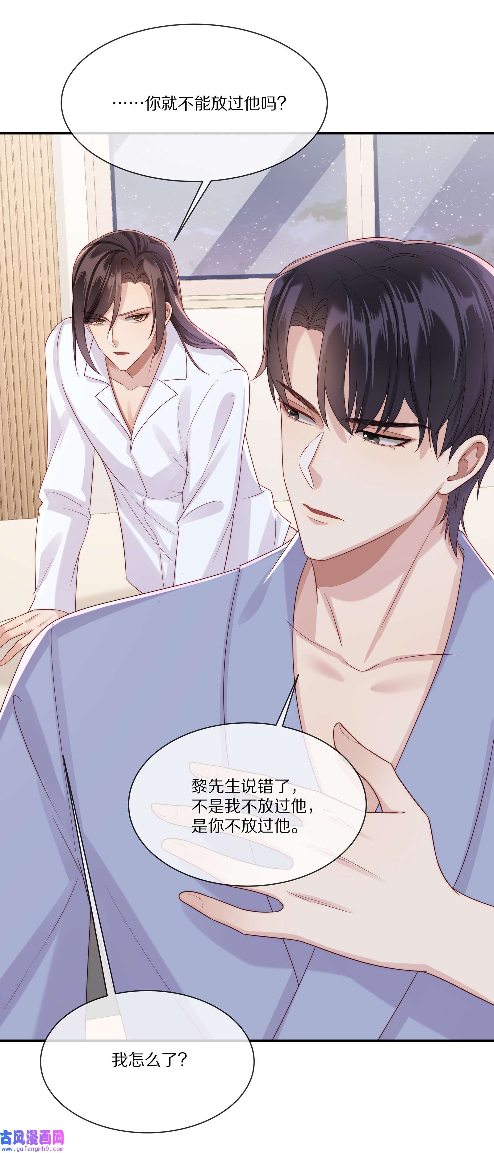 黎明之后027 引蛇出洞