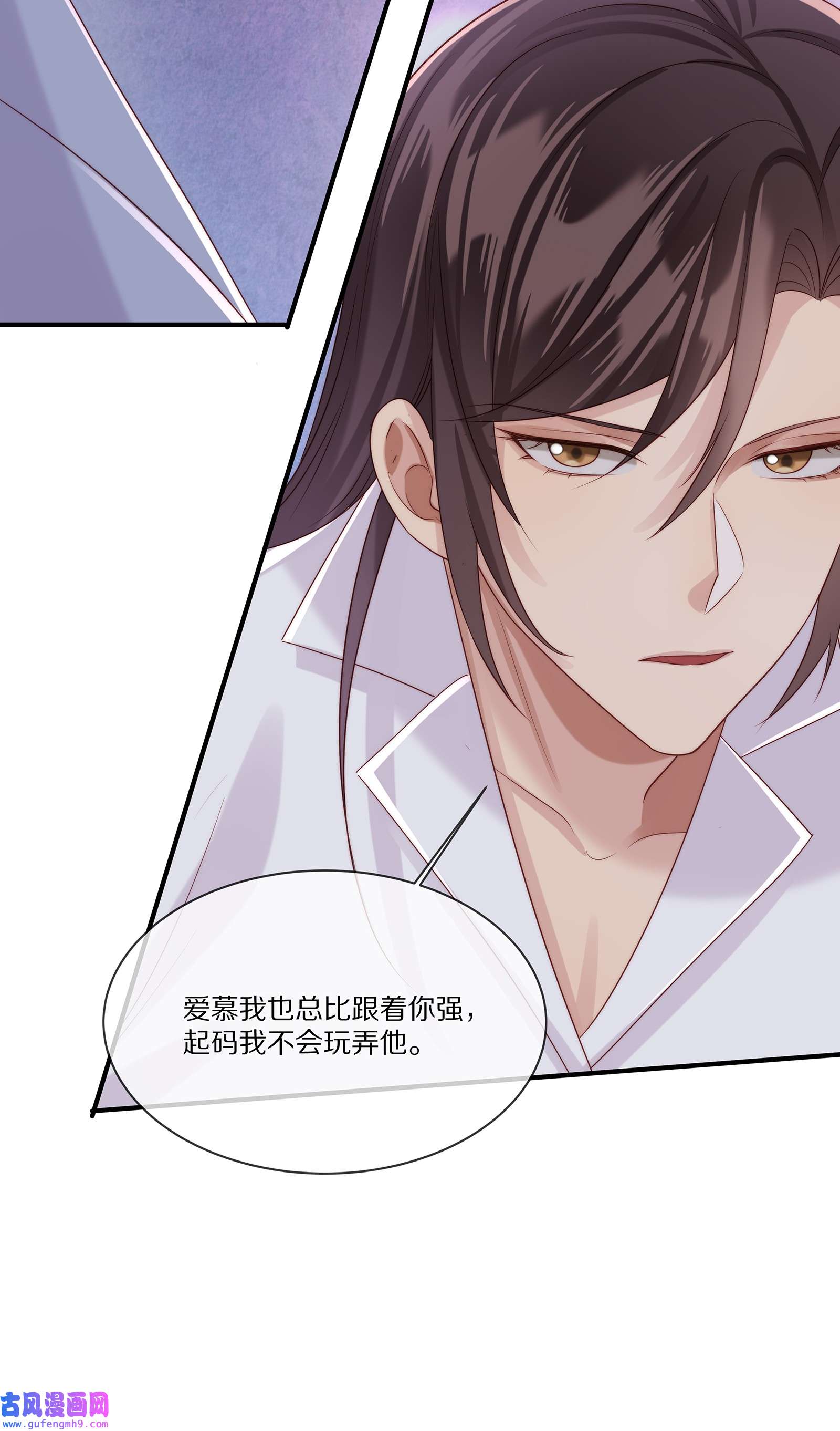 黎明之后027 引蛇出洞