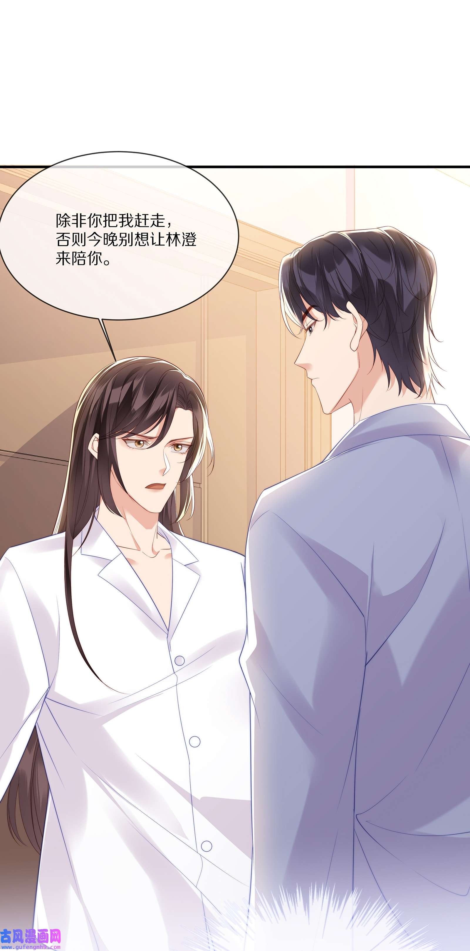黎明之后027 引蛇出洞