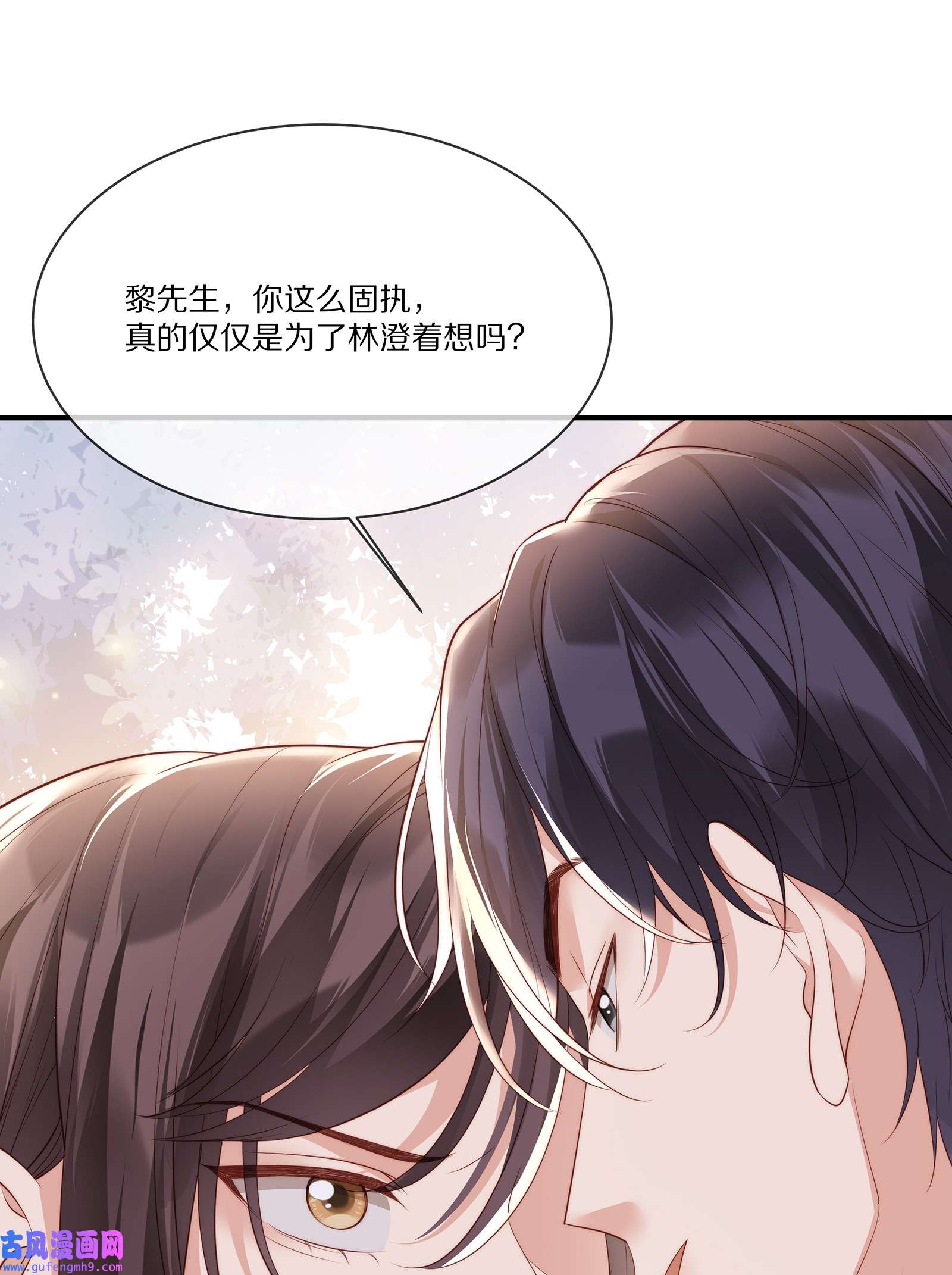 黎明之后027 引蛇出洞