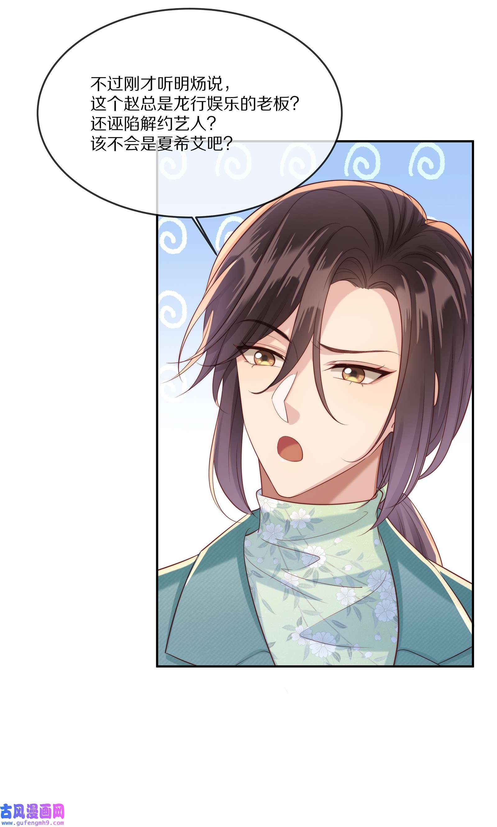 黎明之后027 引蛇出洞