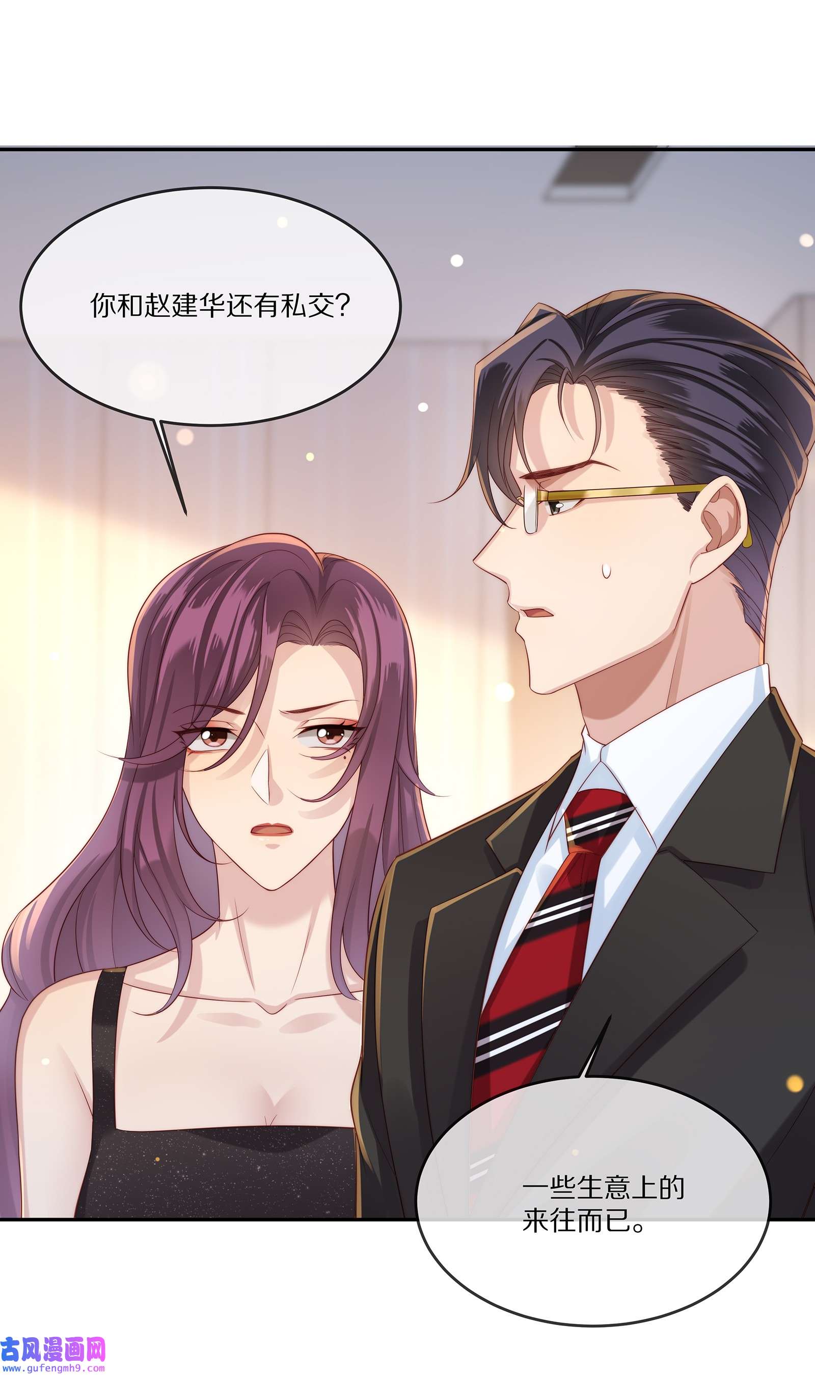 黎明之后027 引蛇出洞