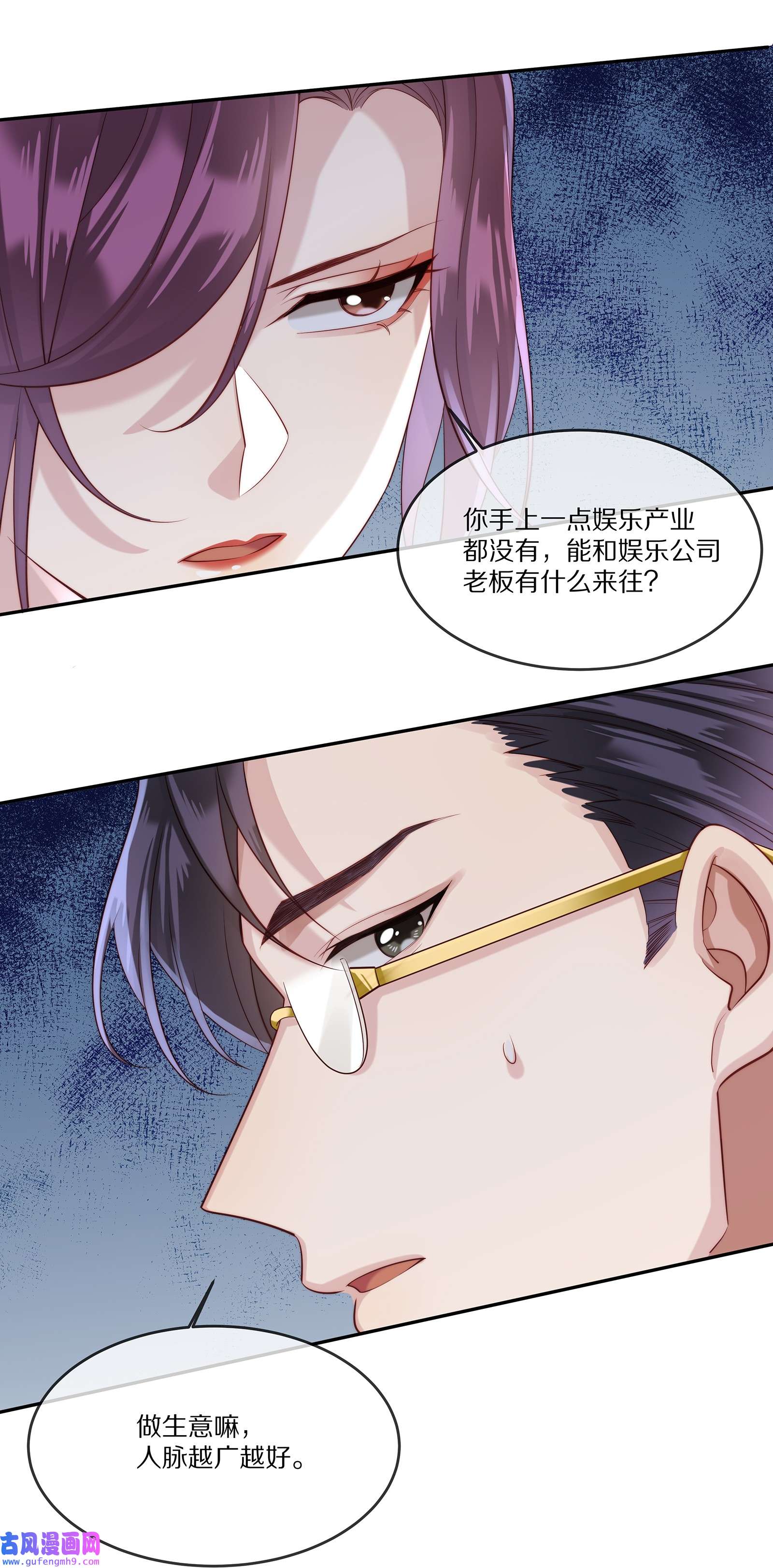 黎明之后027 引蛇出洞