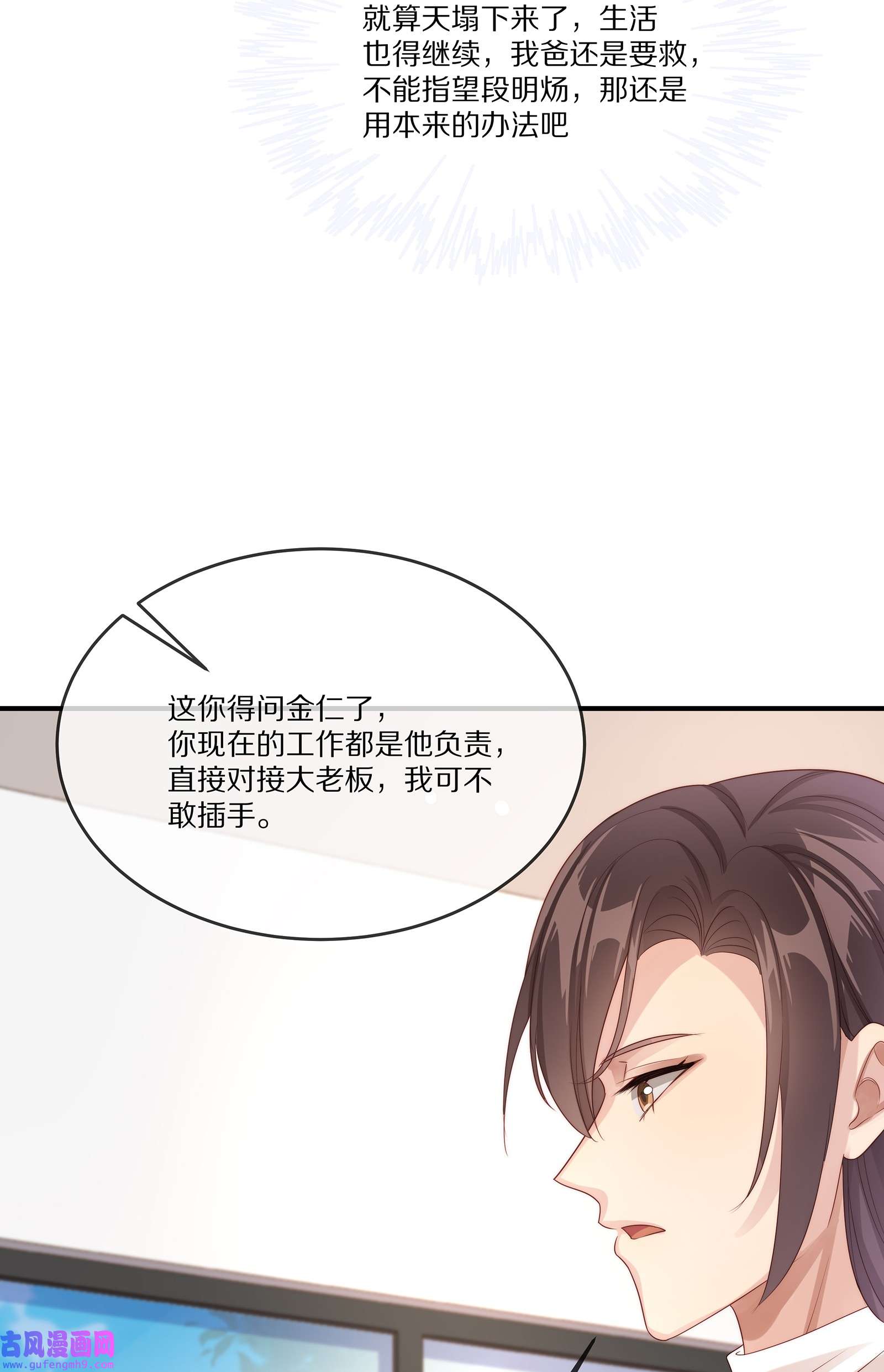 黎明之后028 争执