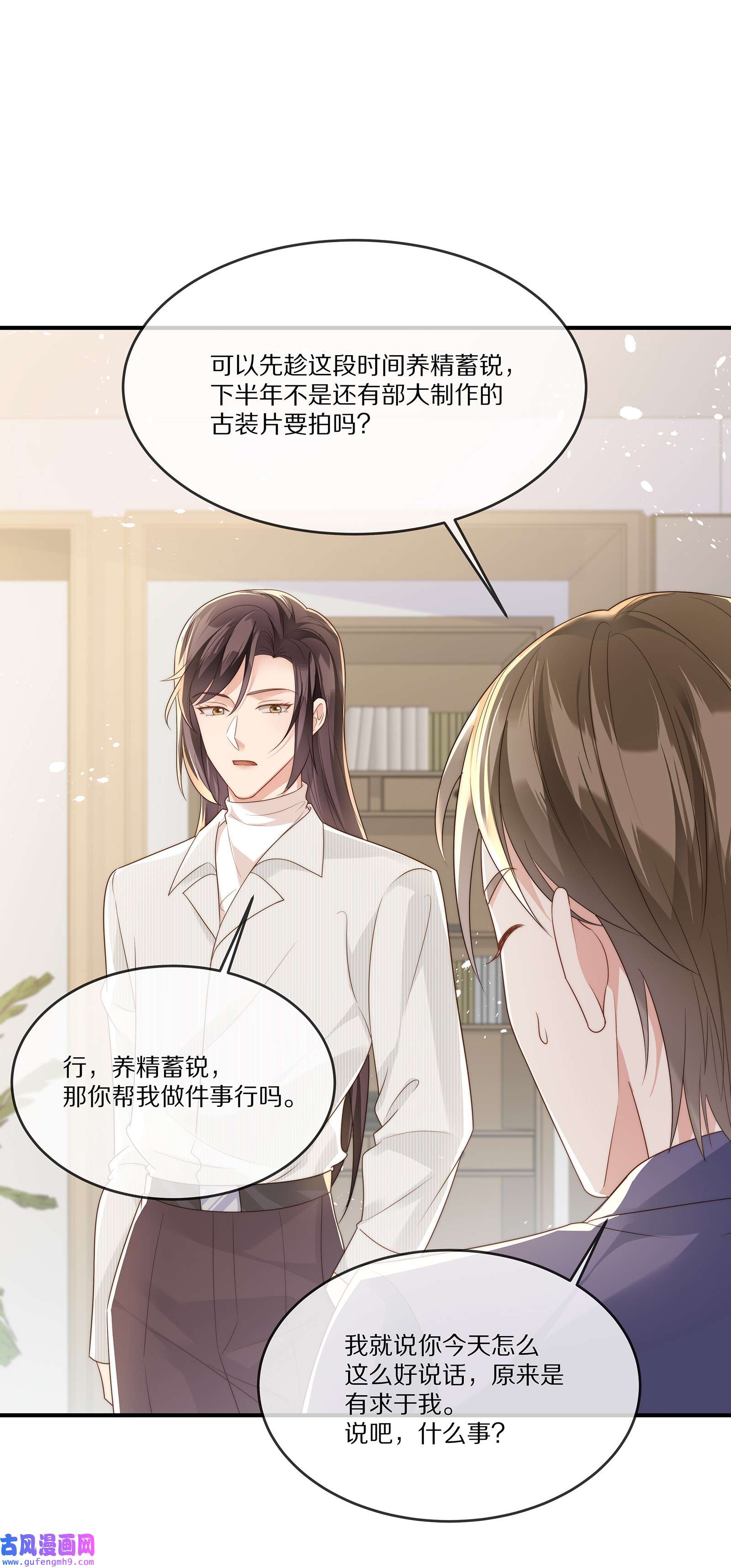 黎明之后028 争执