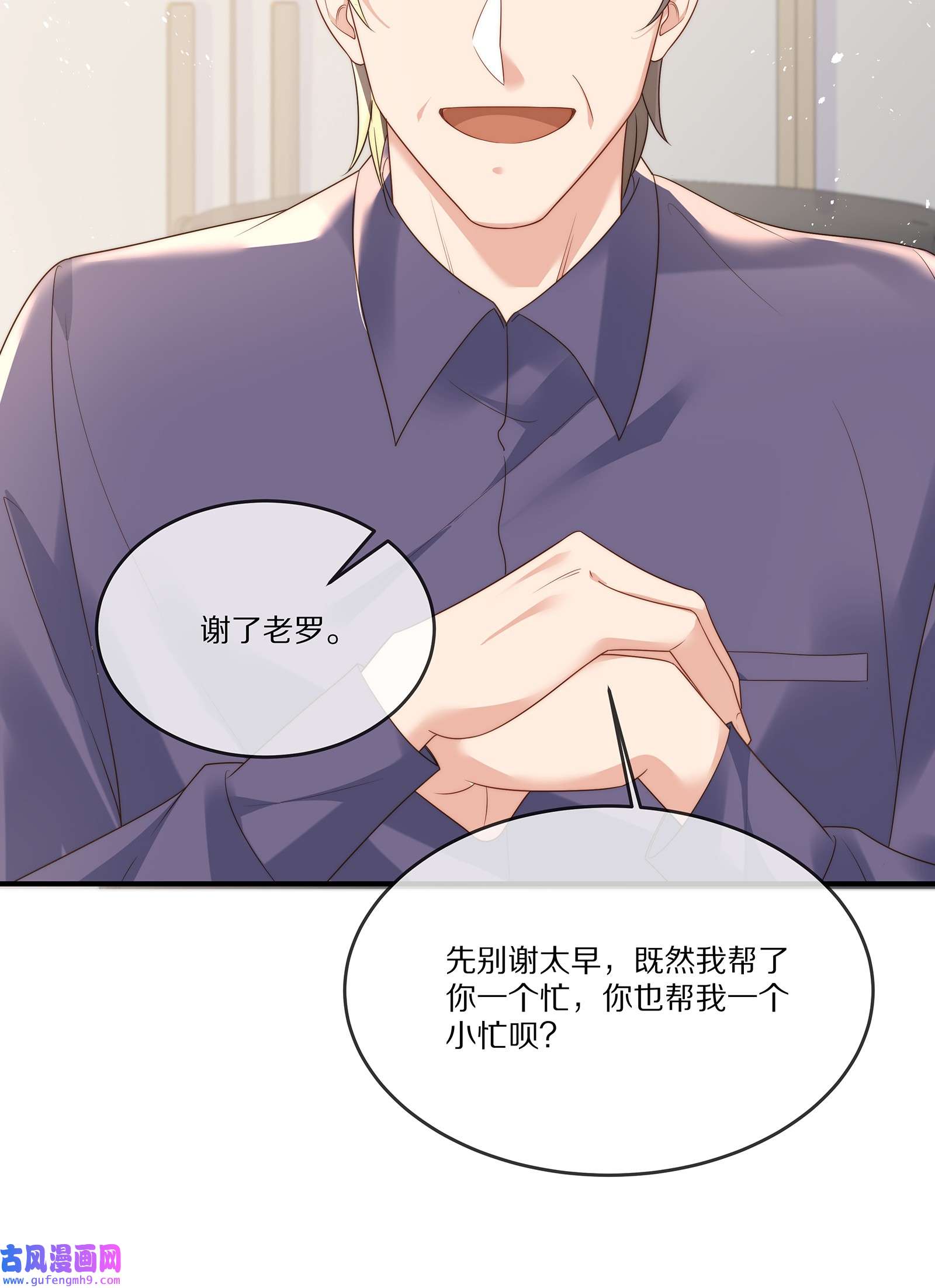 黎明之后028 争执