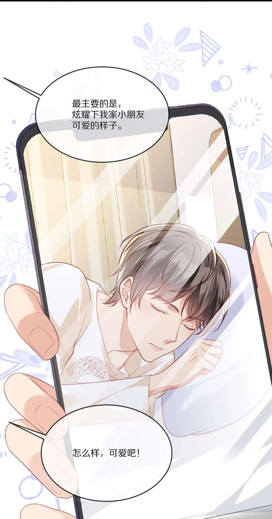 黎明之后029 接近真相