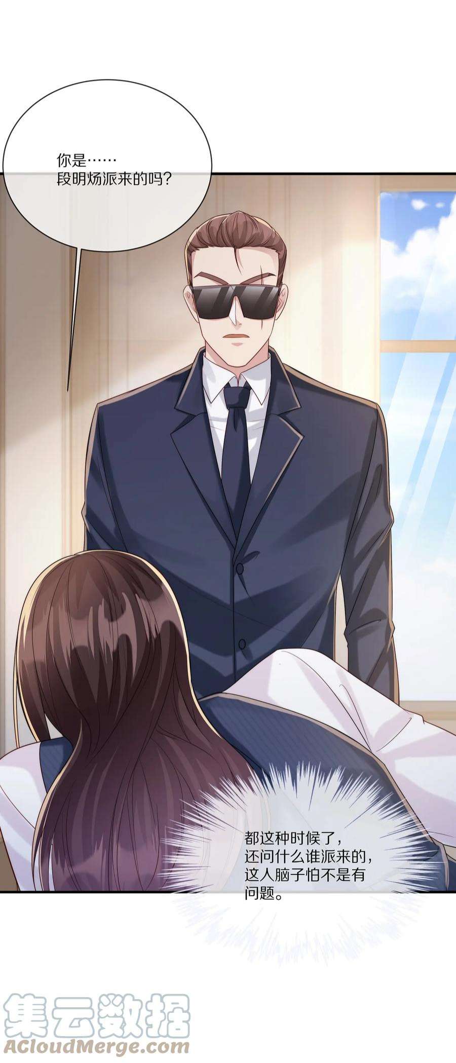 黎明之后030 遇袭