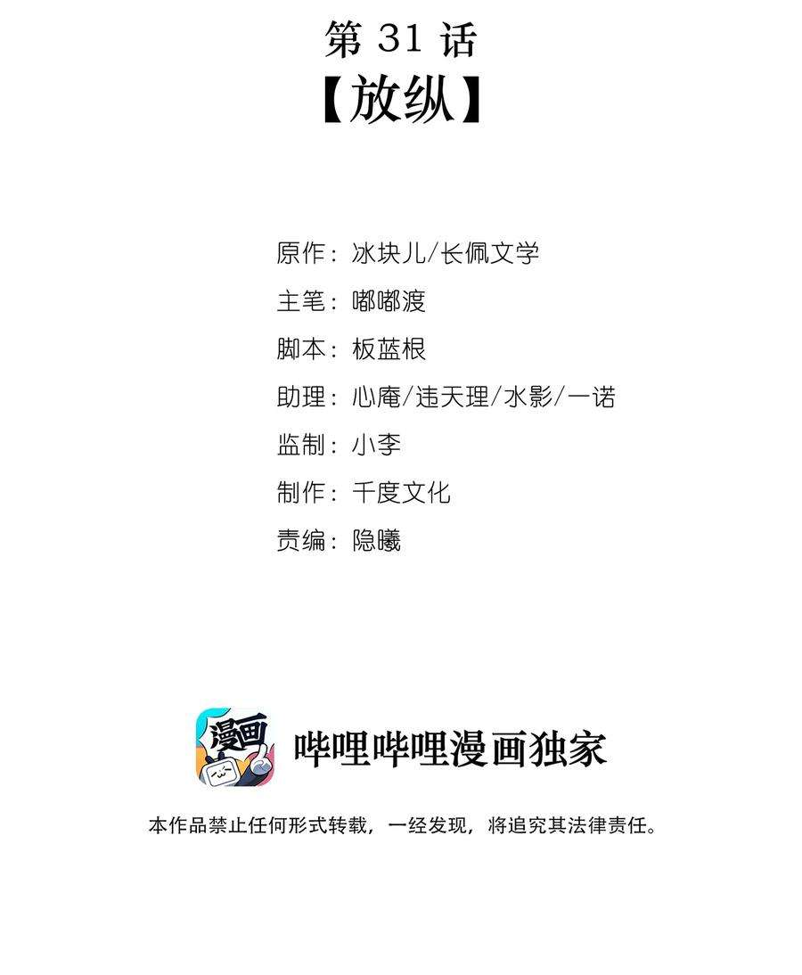 黎明之后031 放纵