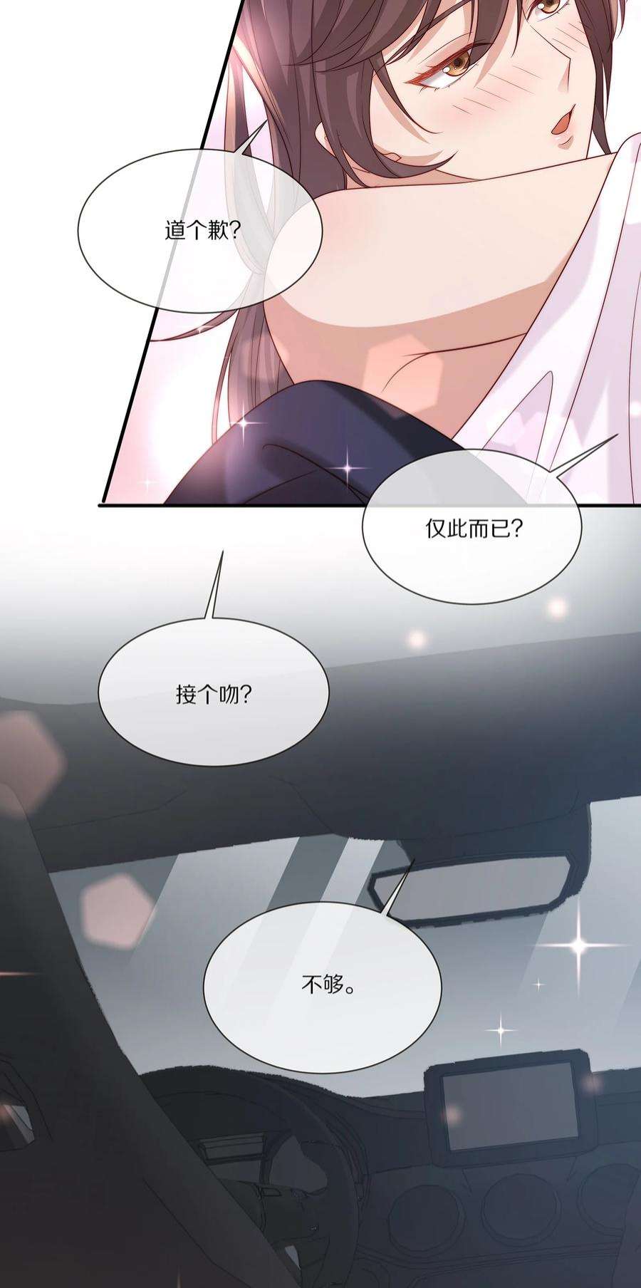 黎明之后031 放纵