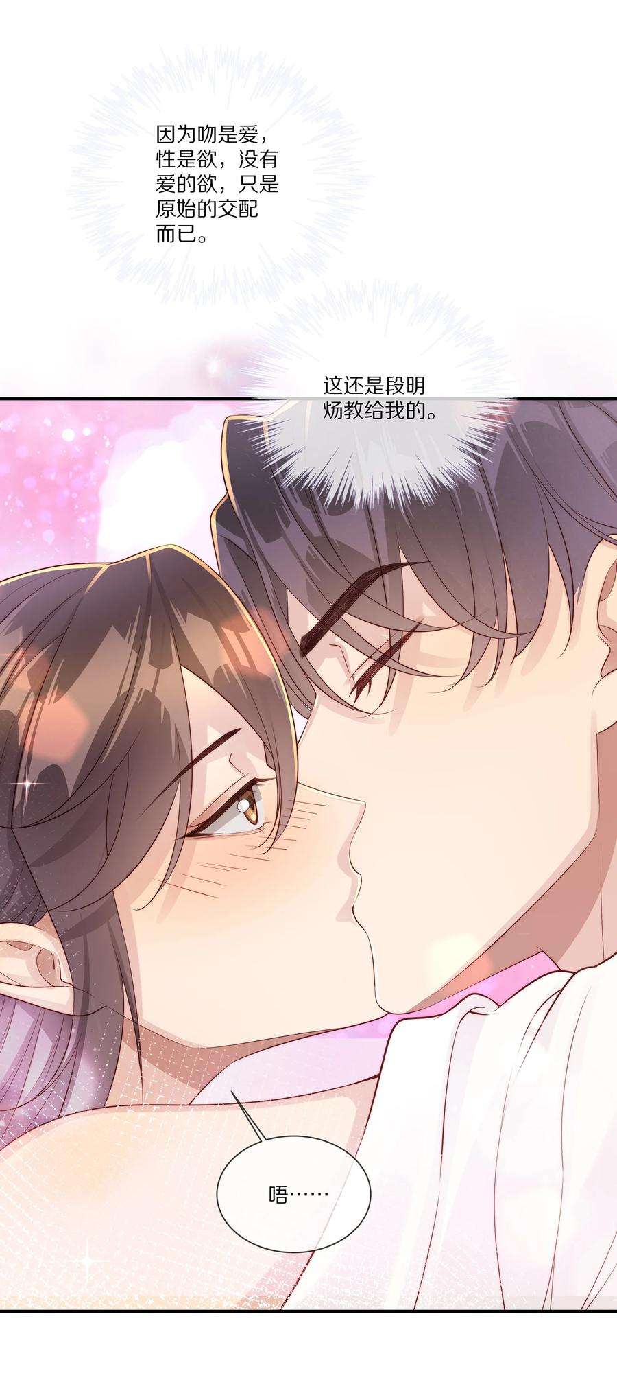 黎明之后031 放纵