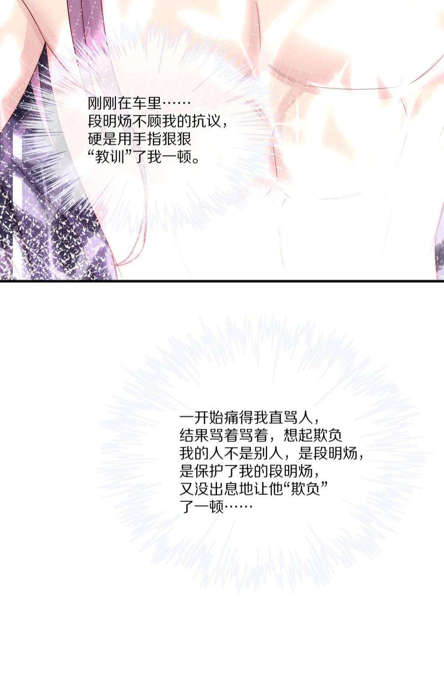 黎明之后031 放纵