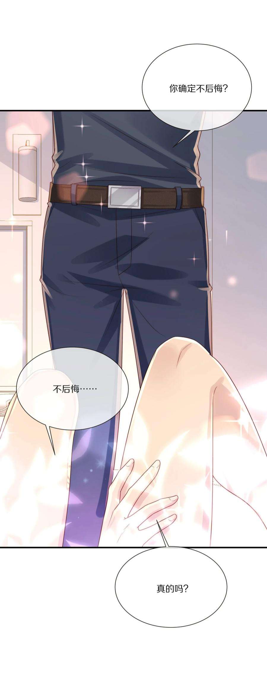 黎明之后031 放纵