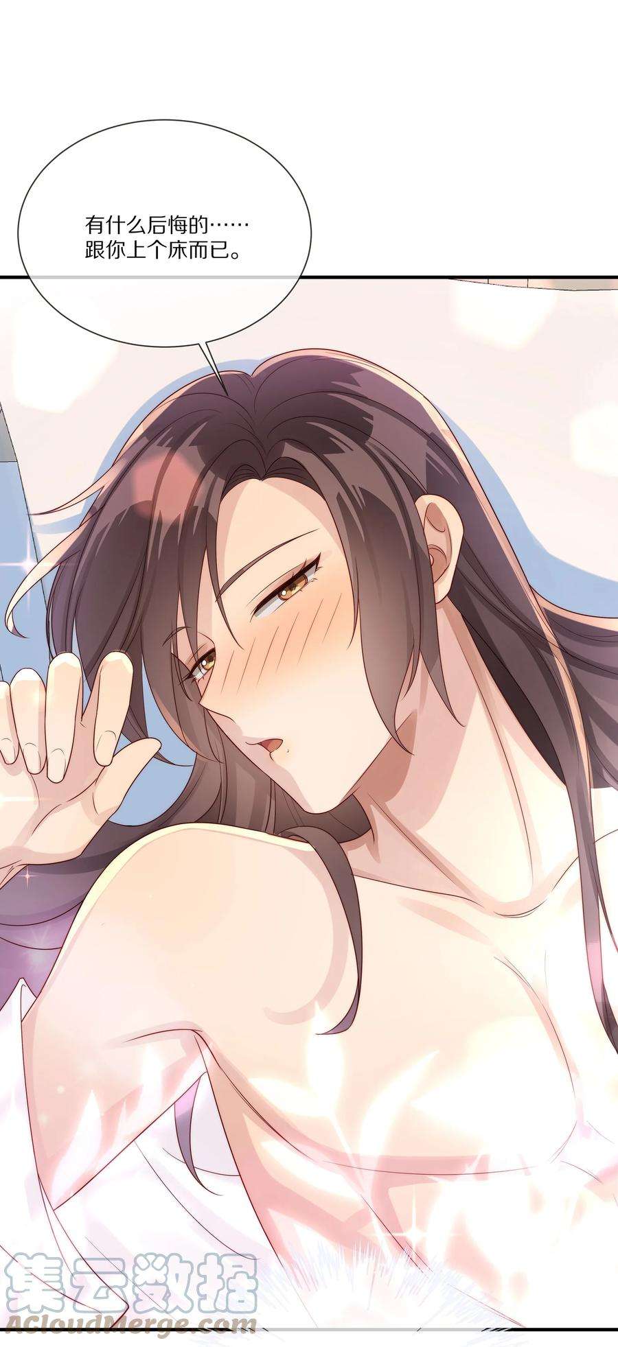 黎明之后031 放纵