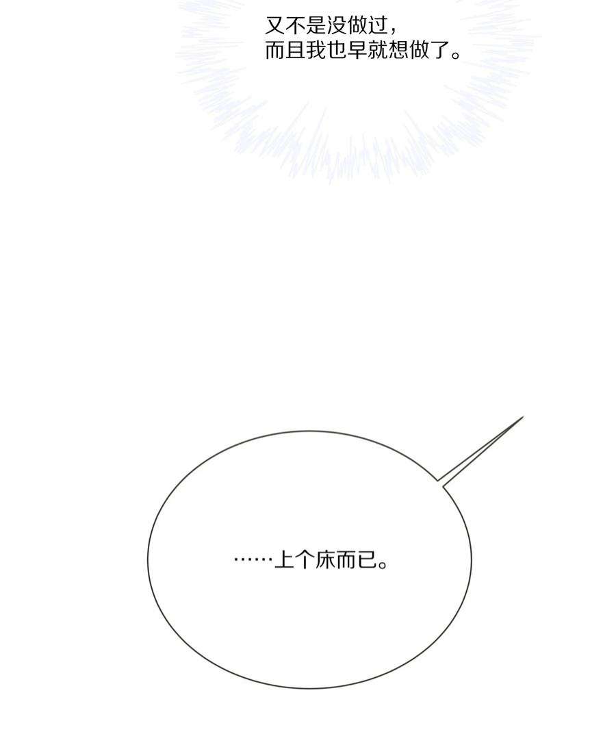 黎明之后031 放纵