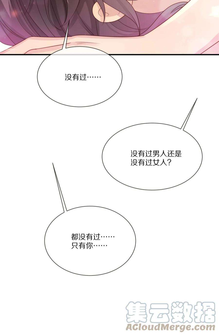 黎明之后031 放纵
