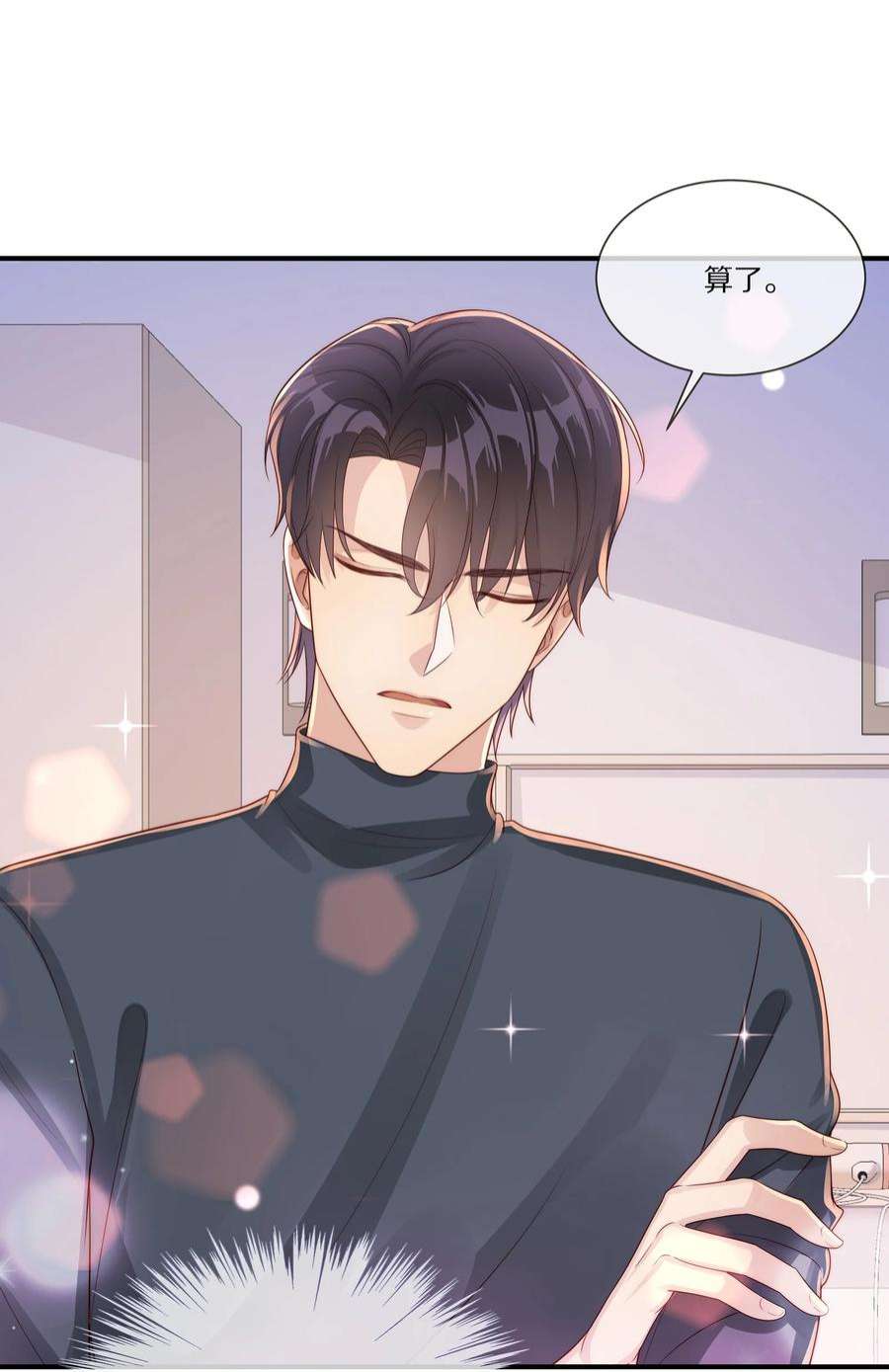黎明之后031 放纵