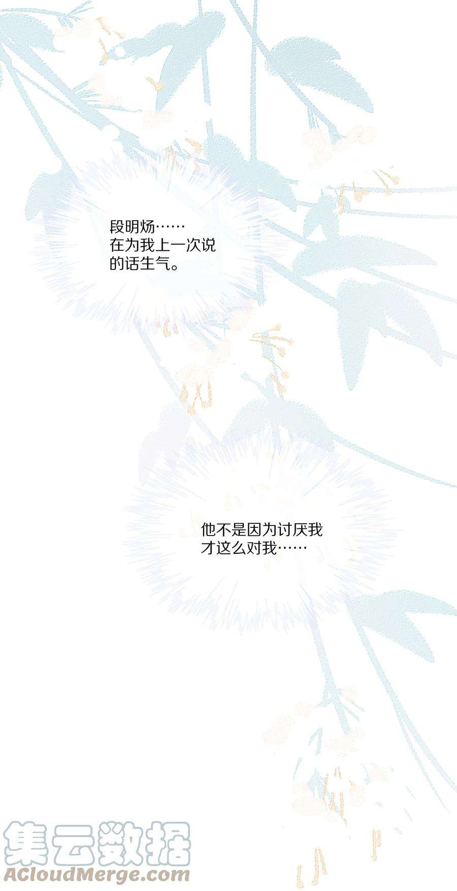 黎明之后031 放纵