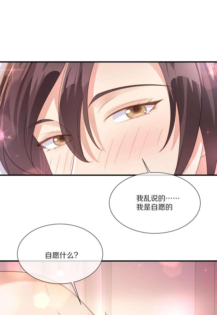 黎明之后031 放纵