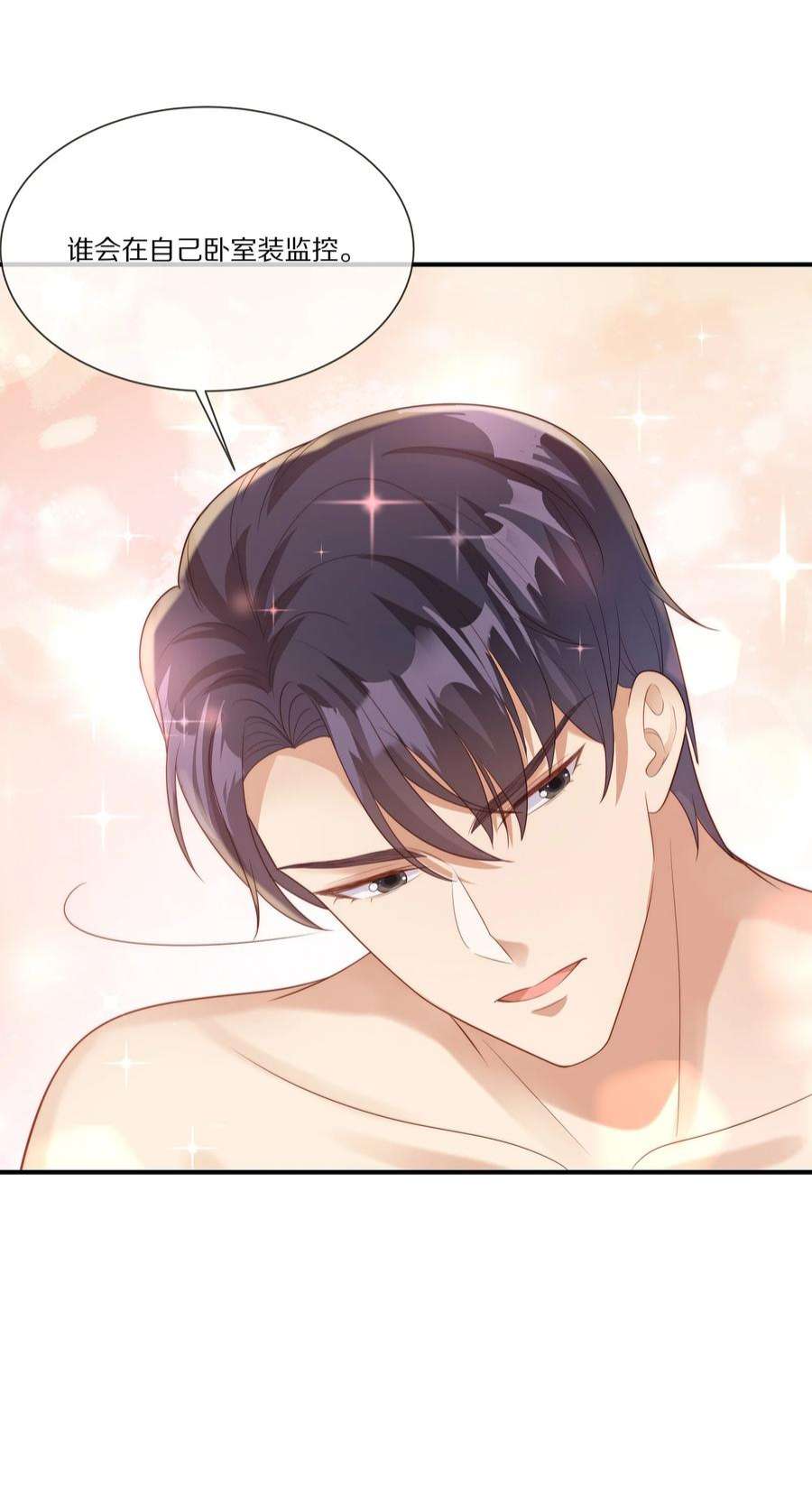 黎明之后031 放纵
