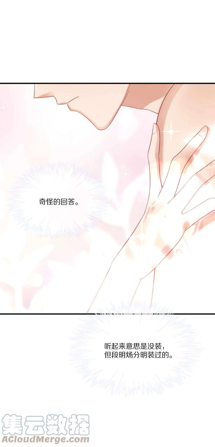 黎明之后031 放纵