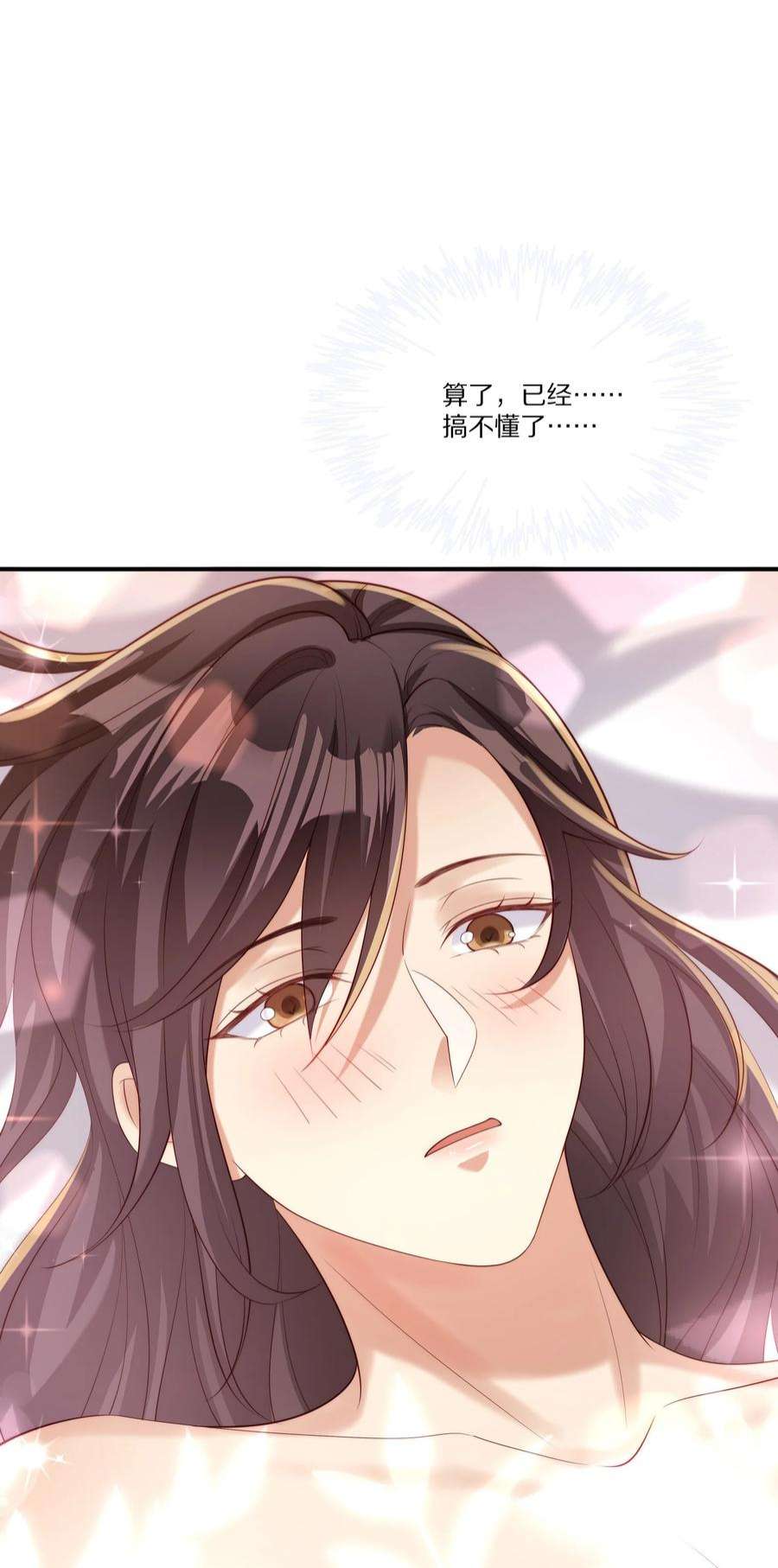 黎明之后031 放纵