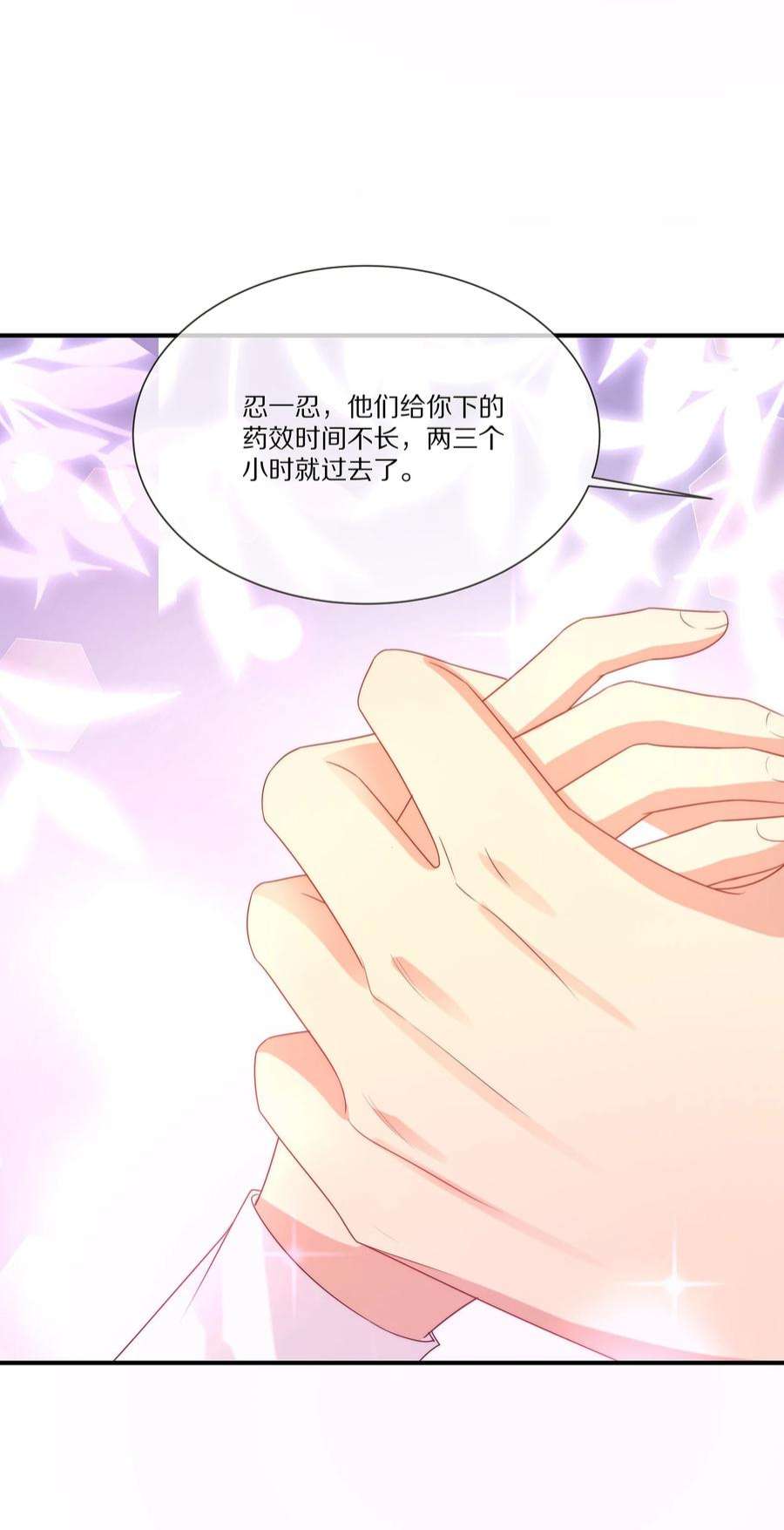 黎明之后031 放纵