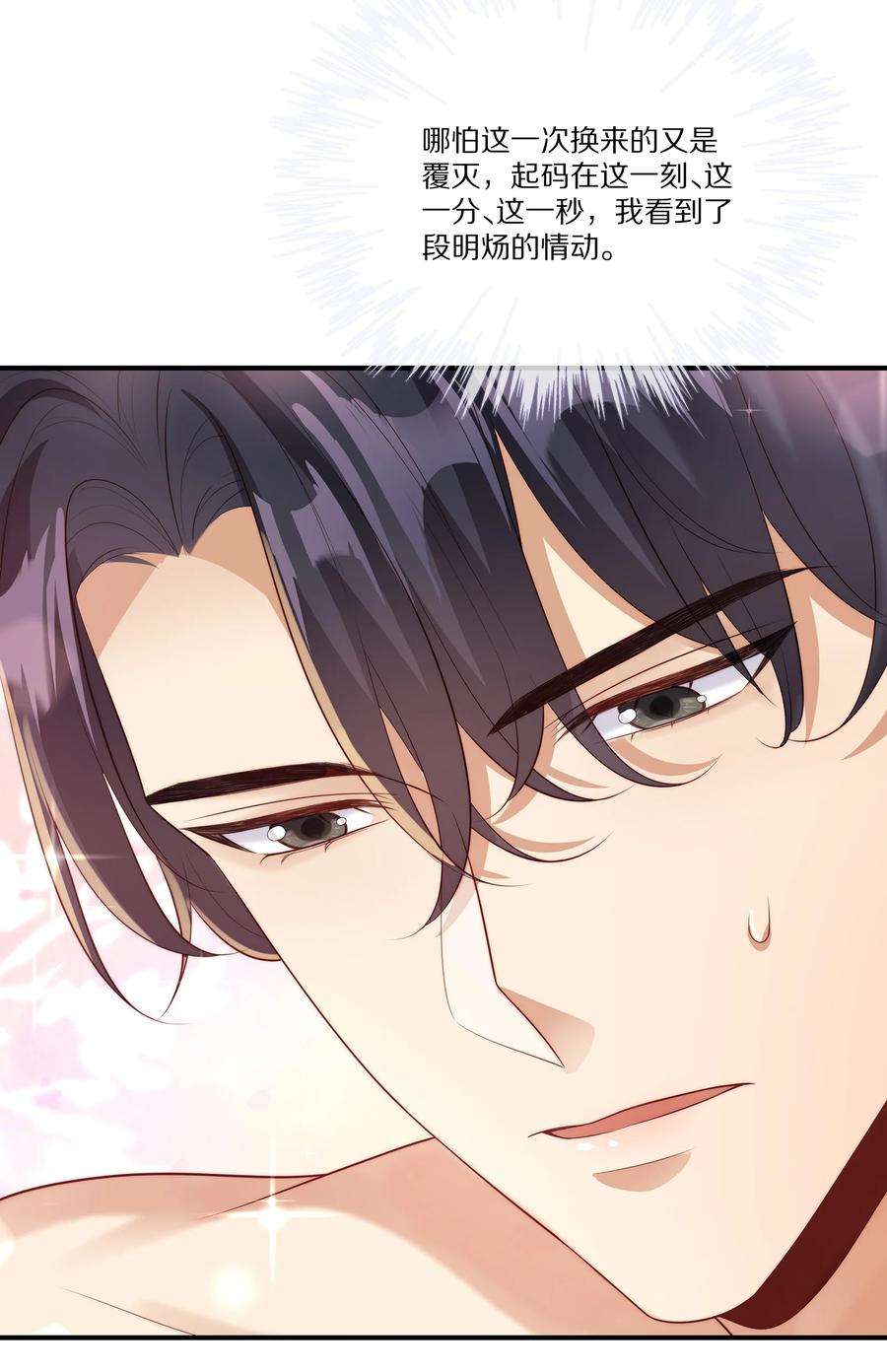 黎明之后031 放纵