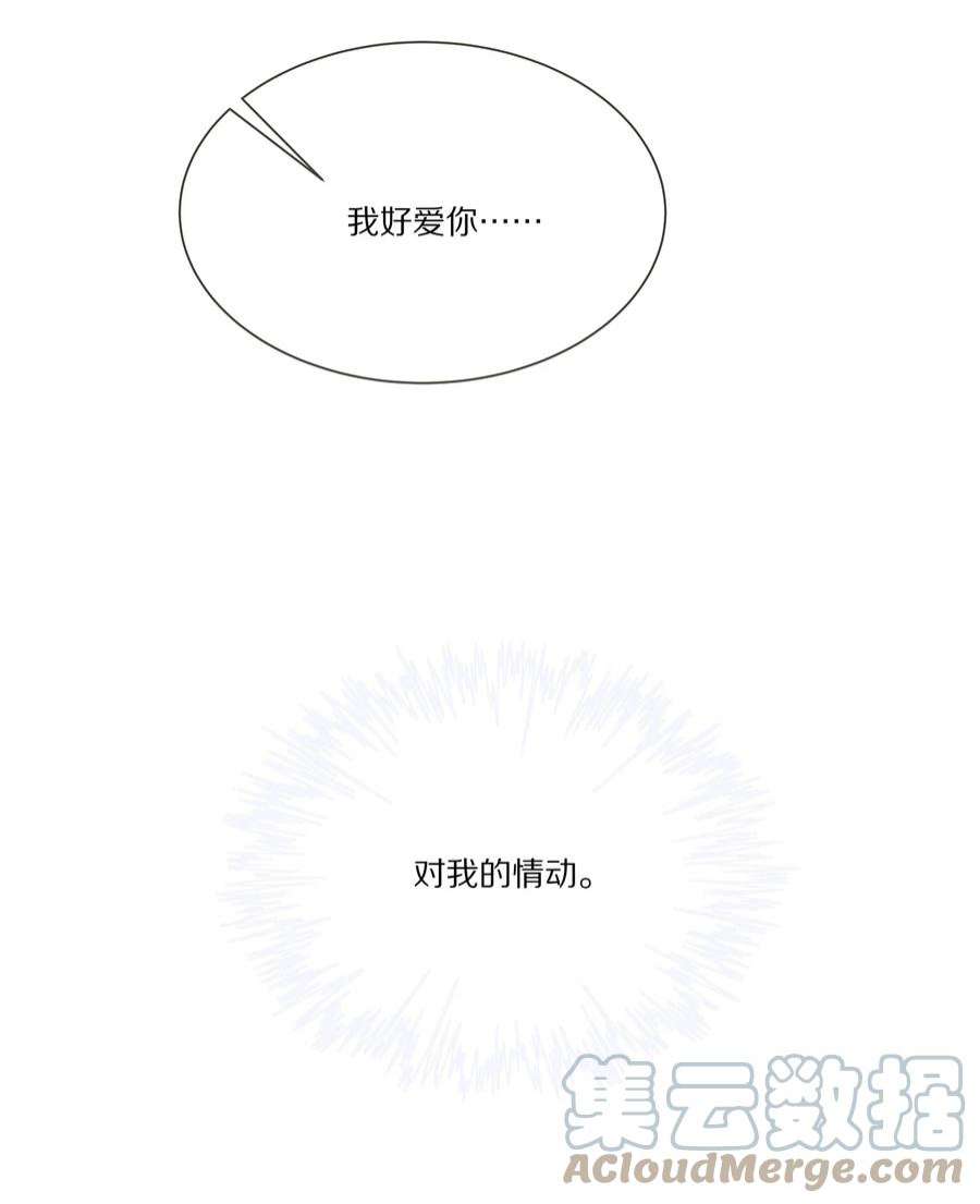黎明之后031 放纵