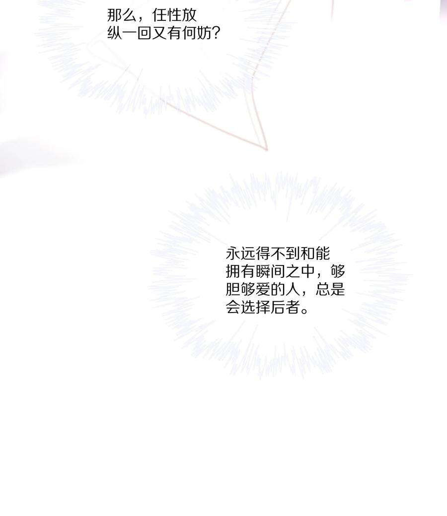 黎明之后031 放纵
