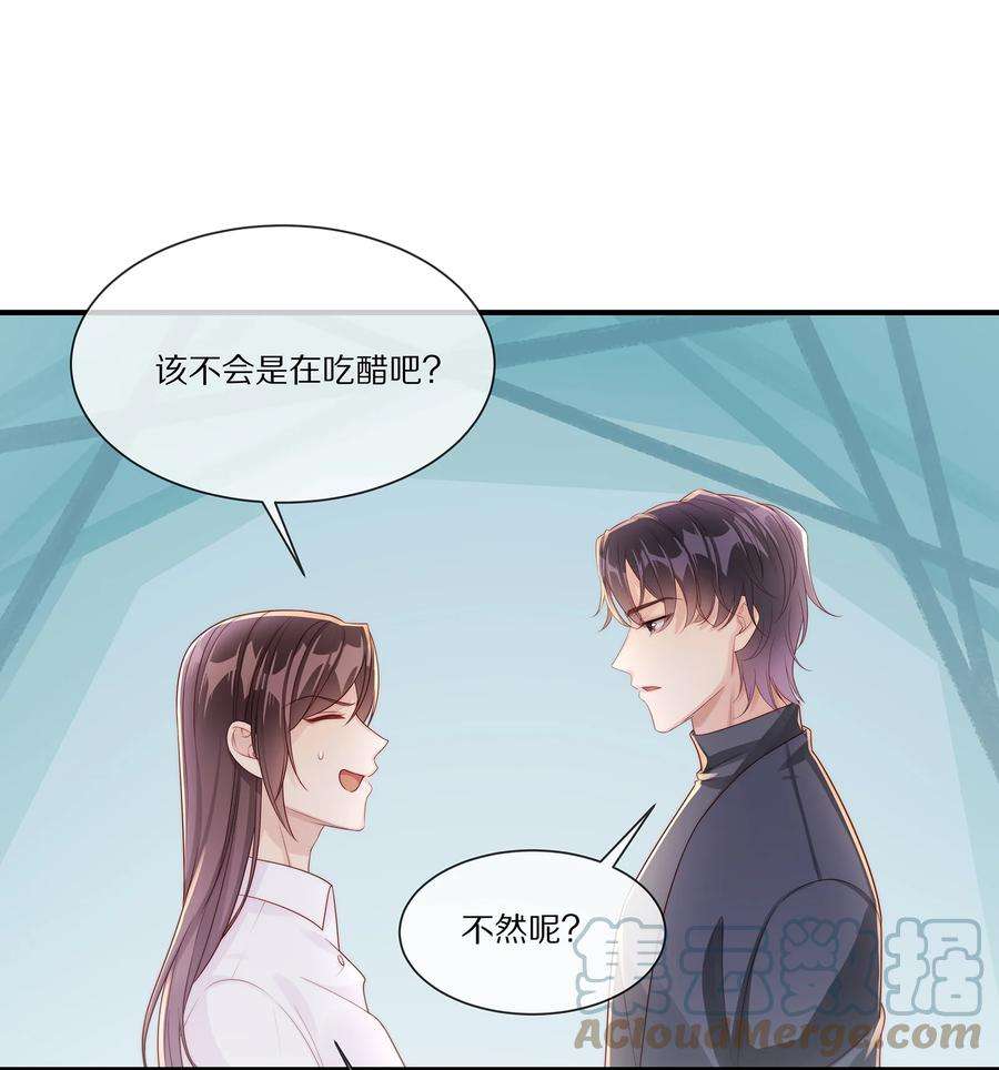 黎明之后032 被我迷住了？