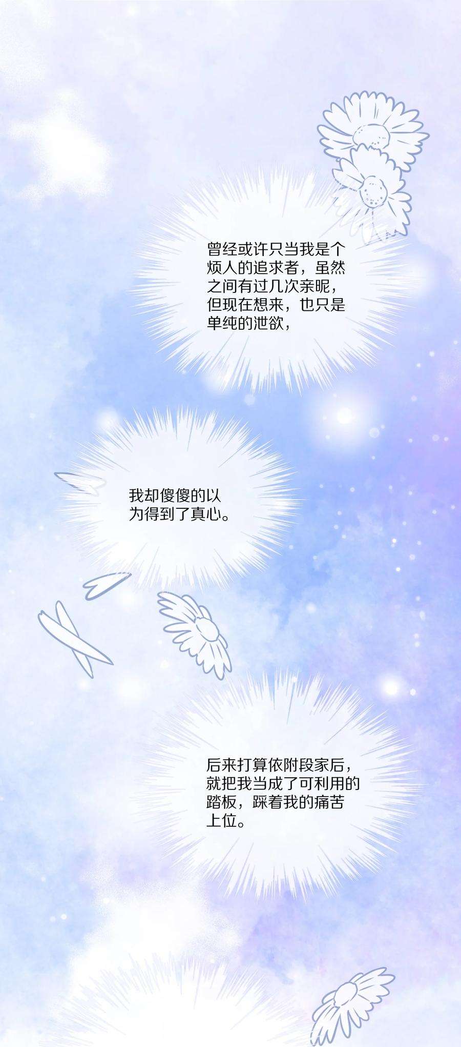 黎明之后032 被我迷住了？